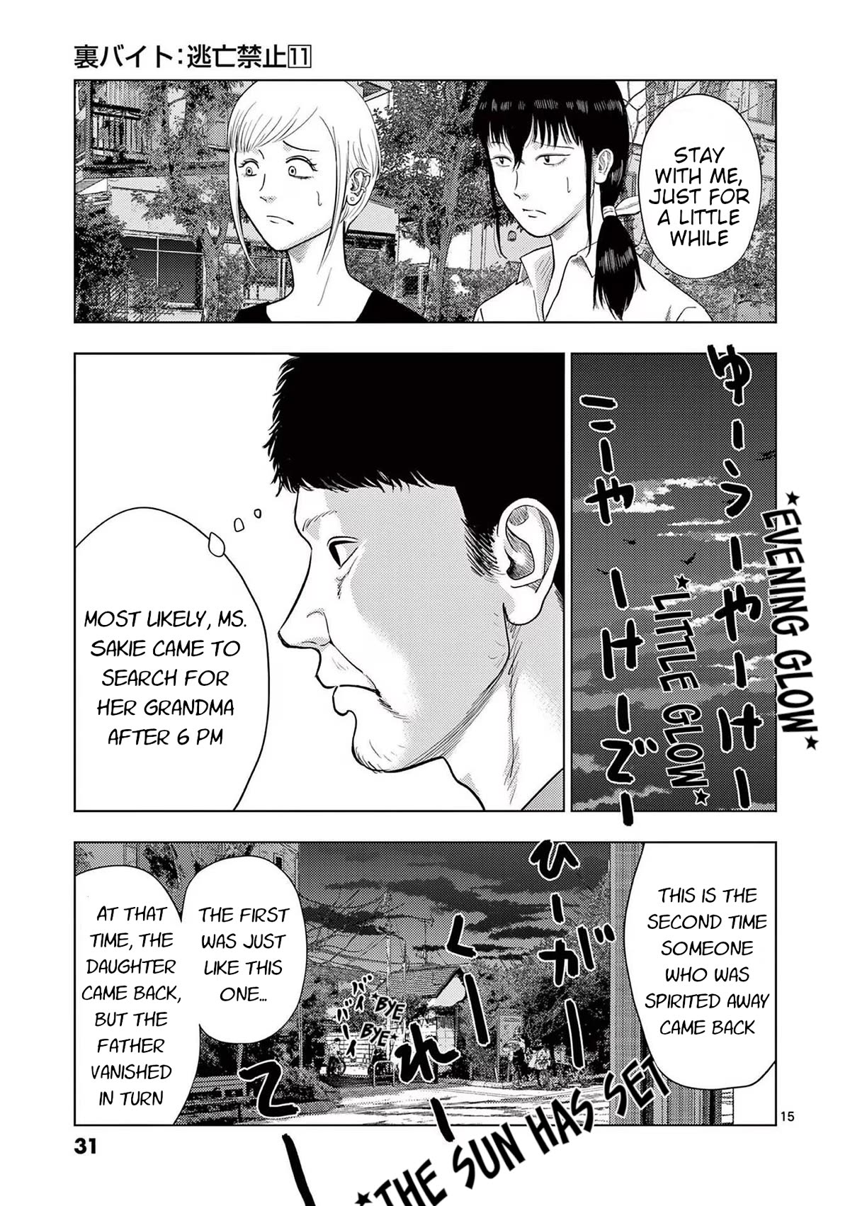 Ura Baito: Toubou Kinshi Chap 121 - Next Chap 122