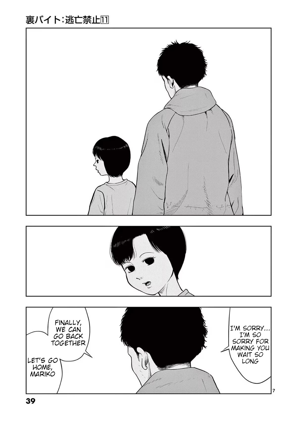 Ura Baito: Toubou Kinshi Chap 122 - Next Chap 123