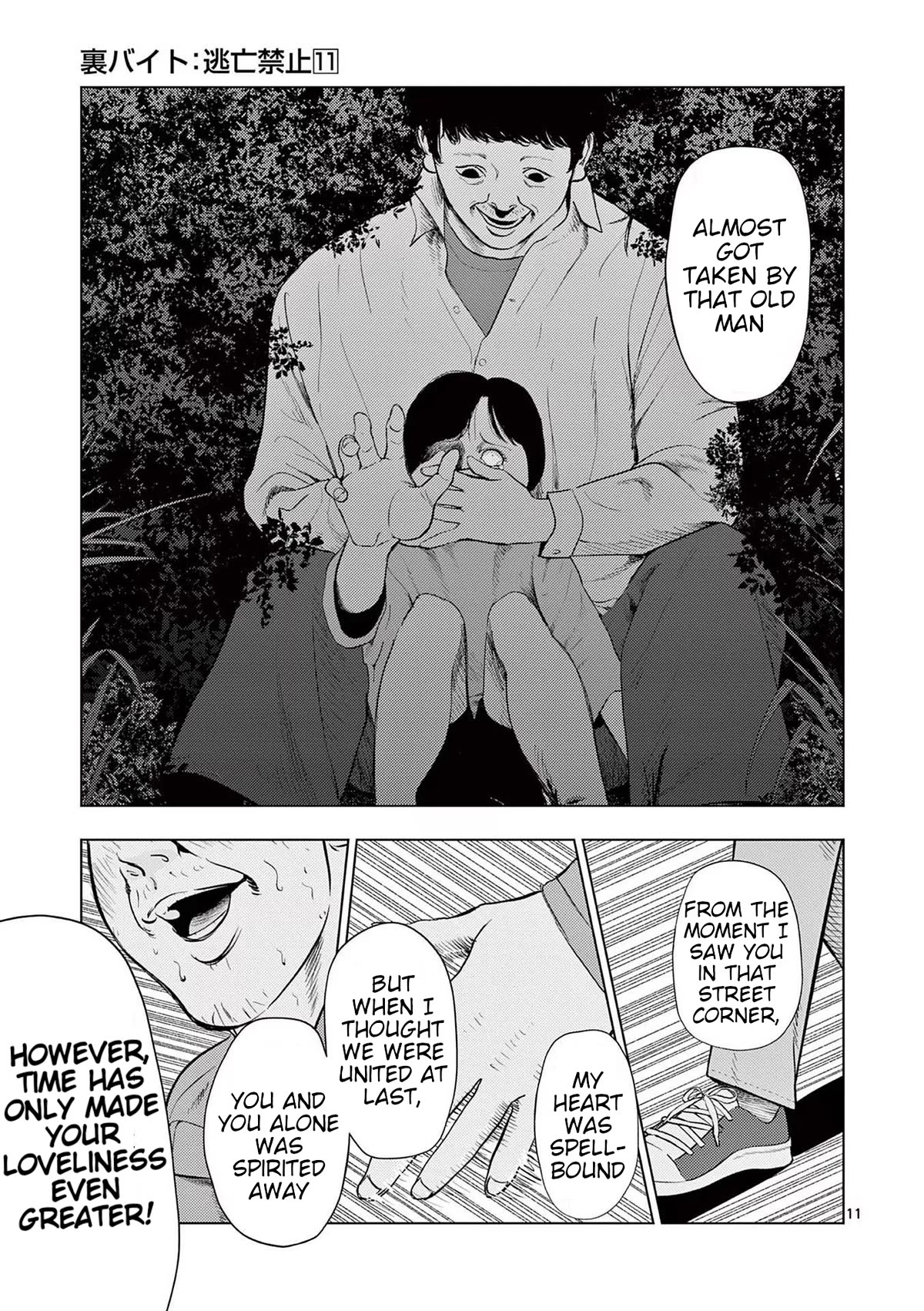 Ura Baito: Toubou Kinshi Chap 122 - Next Chap 123