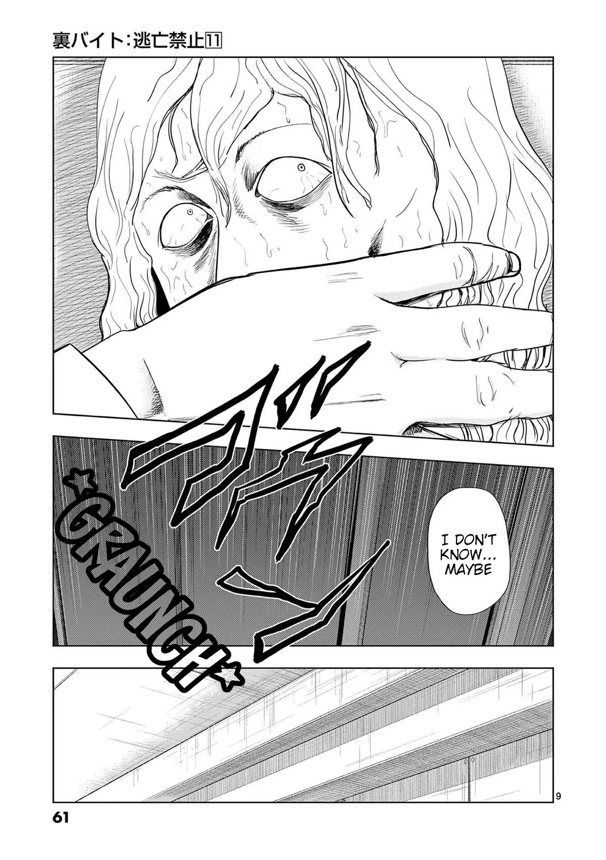 Ura Baito: Toubou Kinshi Chap 123 - Next Chap 124