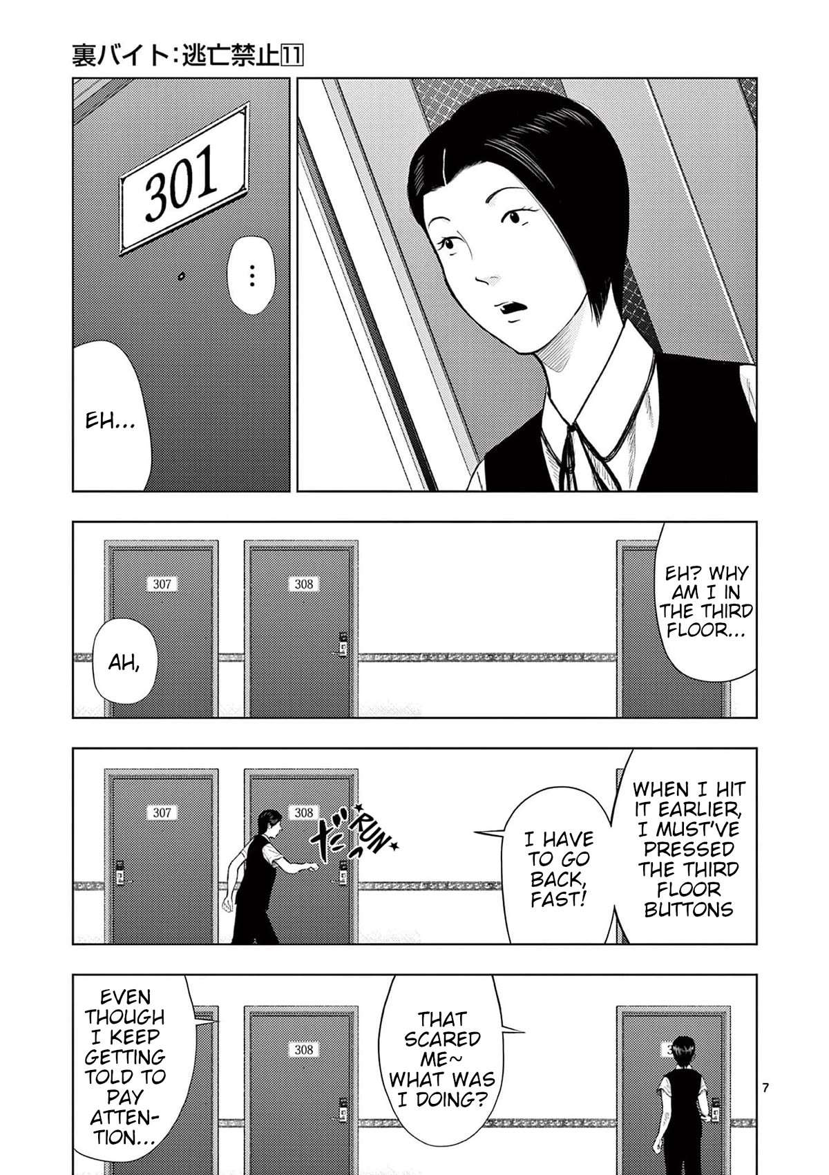 Ura Baito: Toubou Kinshi Chap 130 - Next Chap 131