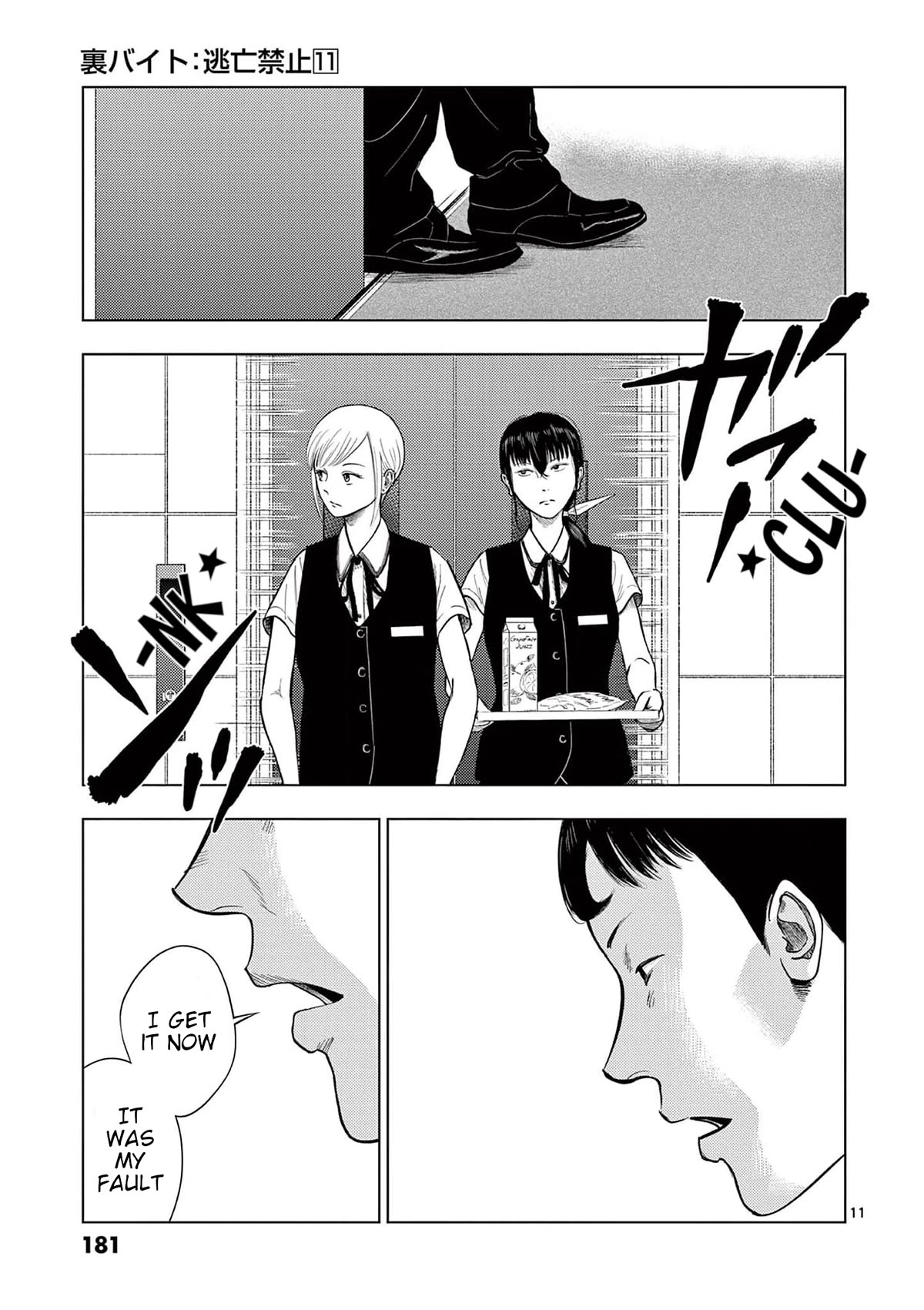 Ura Baito: Toubou Kinshi Chap 130 - Next Chap 131