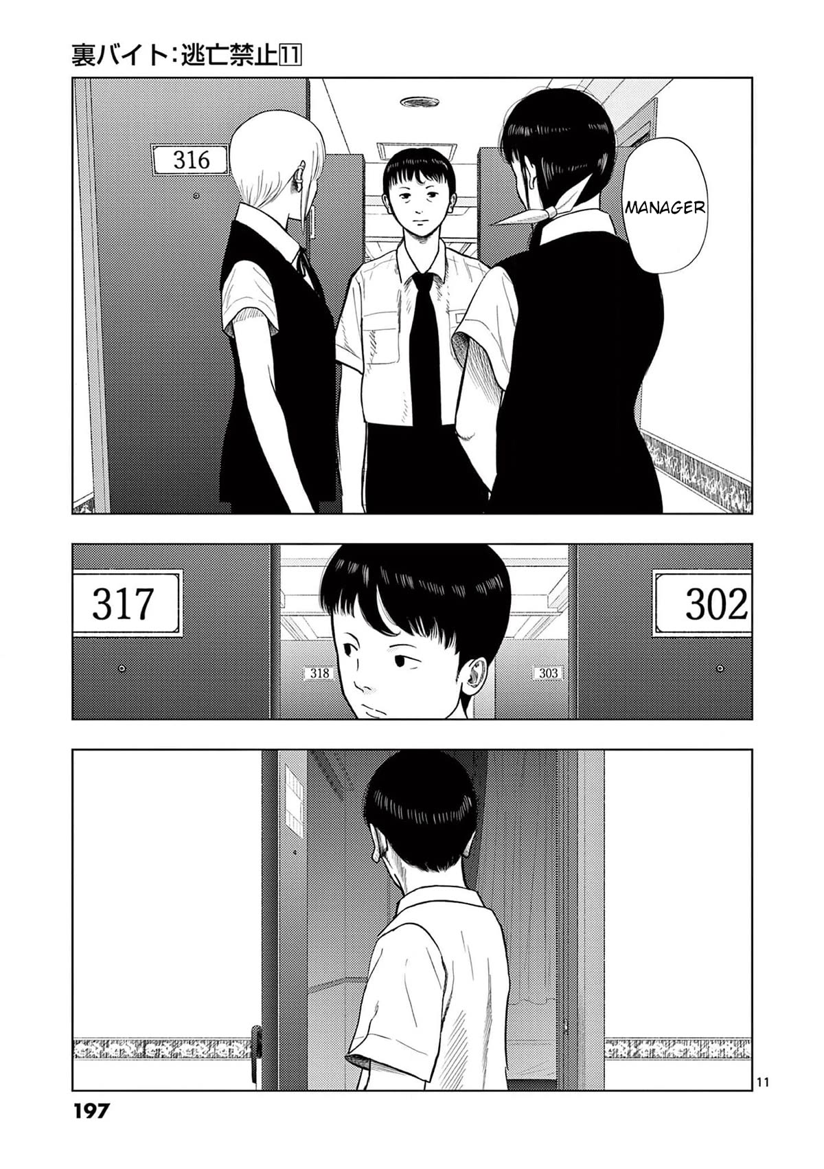 Ura Baito: Toubou Kinshi Chap 131 - Next Chap 132