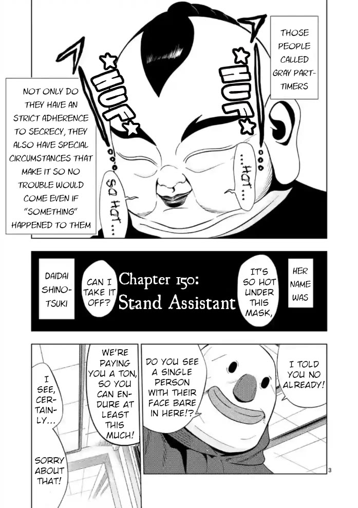 Ura Baito: Toubou Kinshi Chap 150 - Next Chap 151