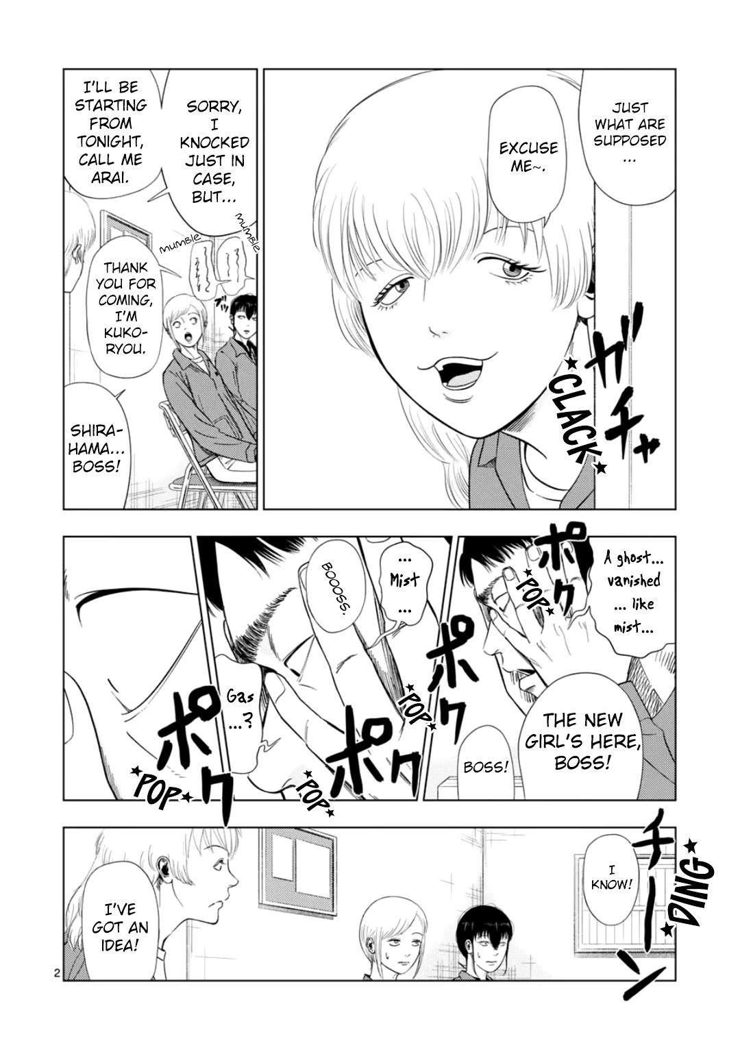 Ura Baito: Toubou Kinshi Chap 179 - Next Chap 180