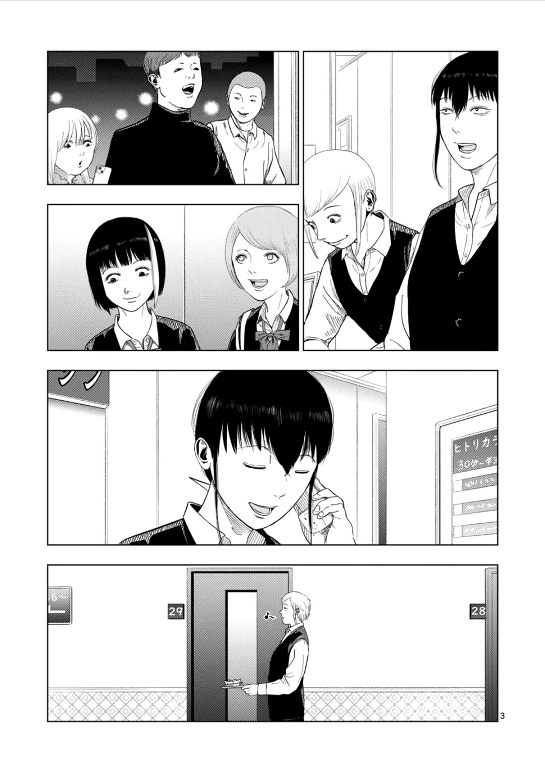 Ura Baito: Toubou Kinshi Chap 182 - Next Chap 183