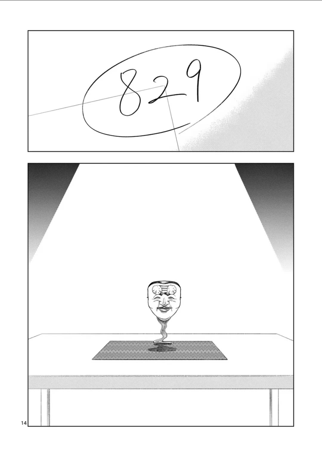 Ura Baito: Toubou Kinshi Chap 205 - Next Chap 206