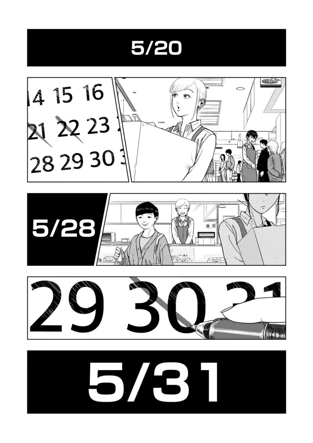 Ura Baito: Toubou Kinshi Chap 225 - Next Chap 226