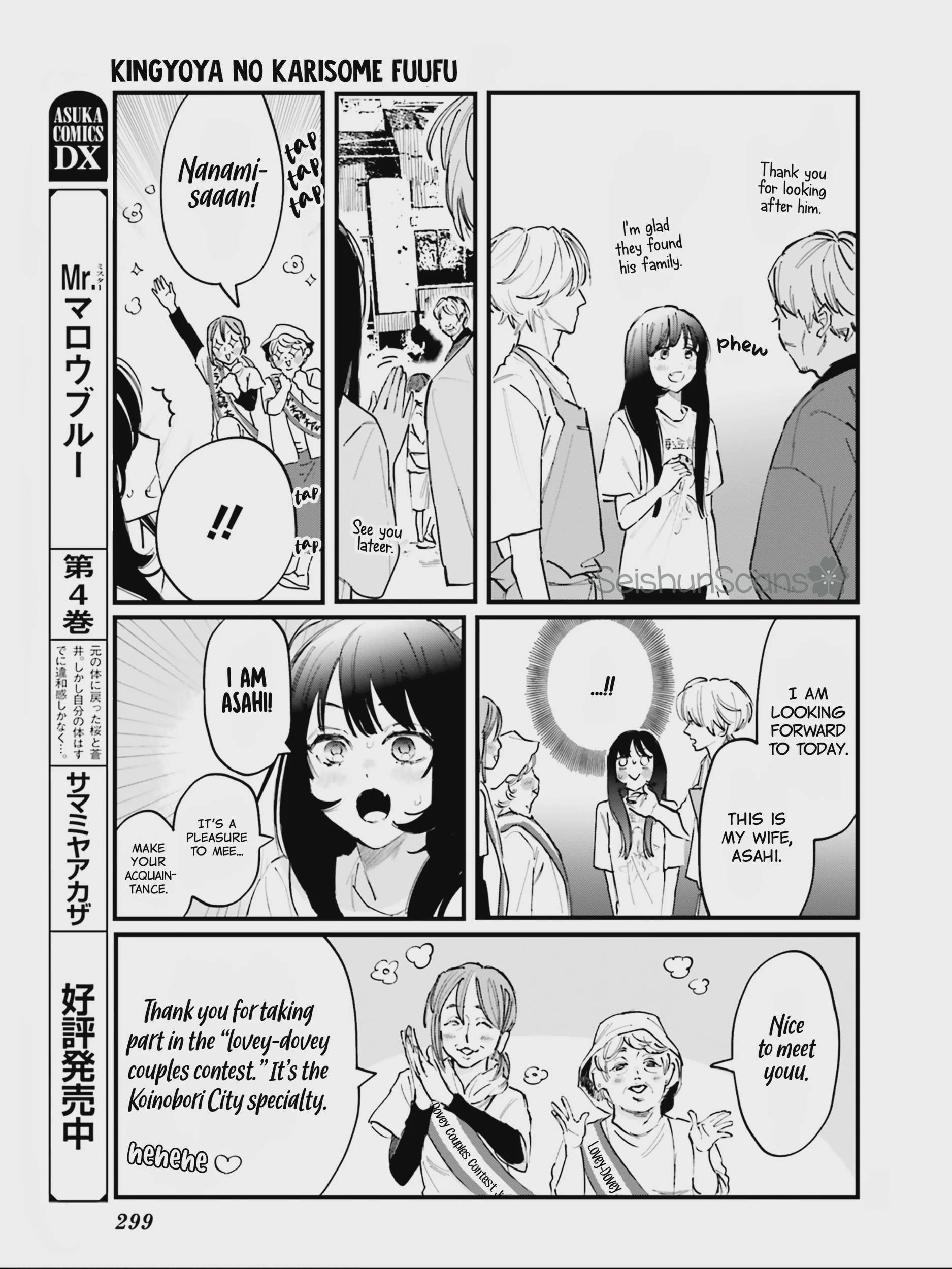 Kingyoya-san no Karisome Fuufu Chap 5 - Next Chap 6