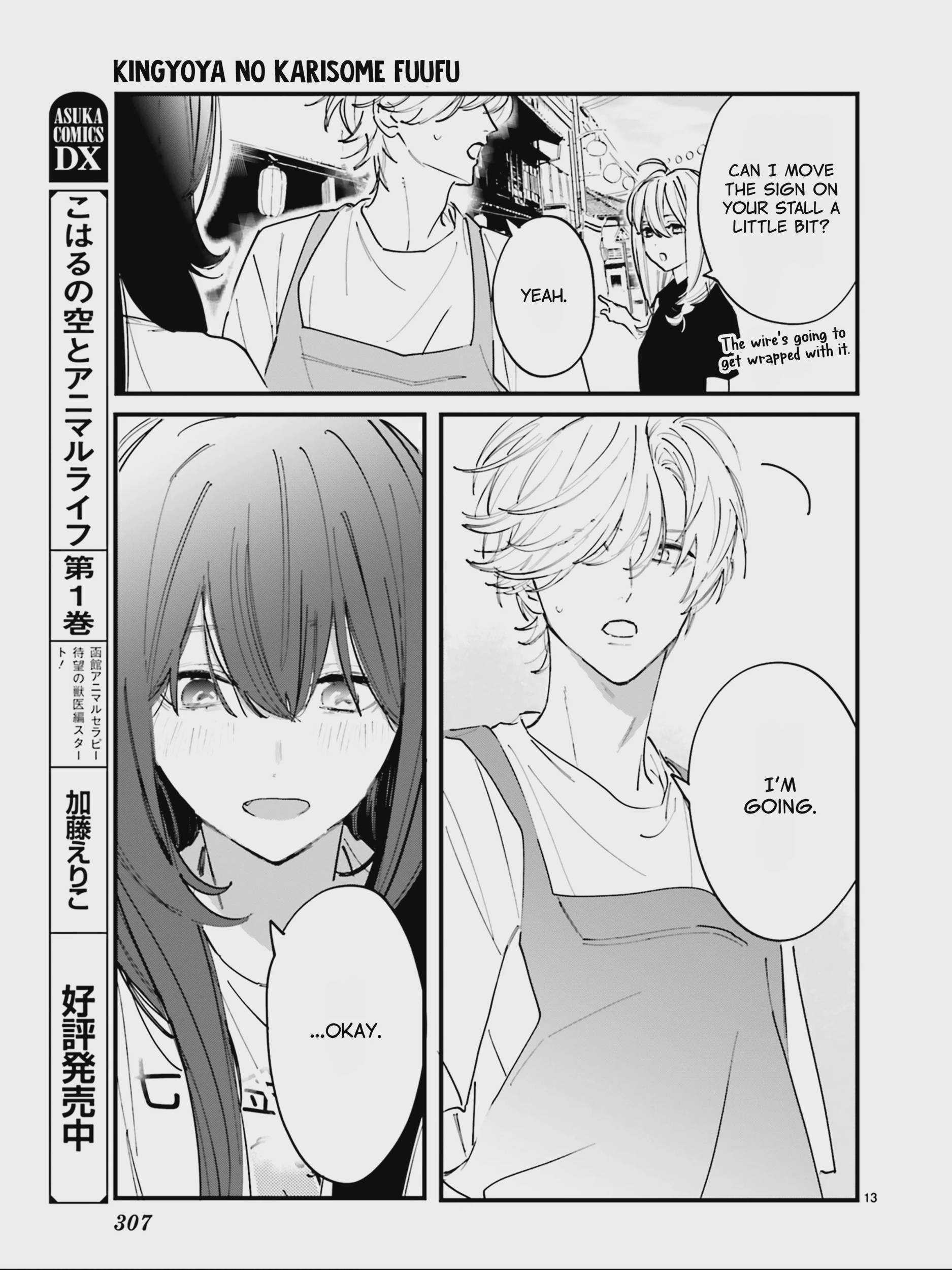 Kingyoya-san no Karisome Fuufu Chap 5 - Next Chap 6