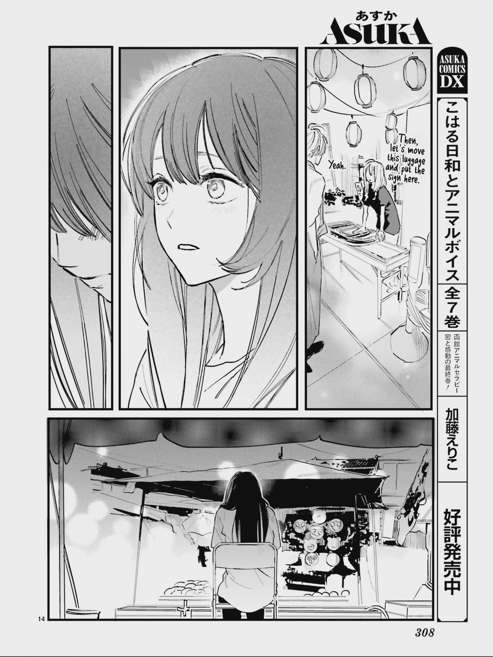 Kingyoya-san no Karisome Fuufu Chap 5 - Next Chap 6