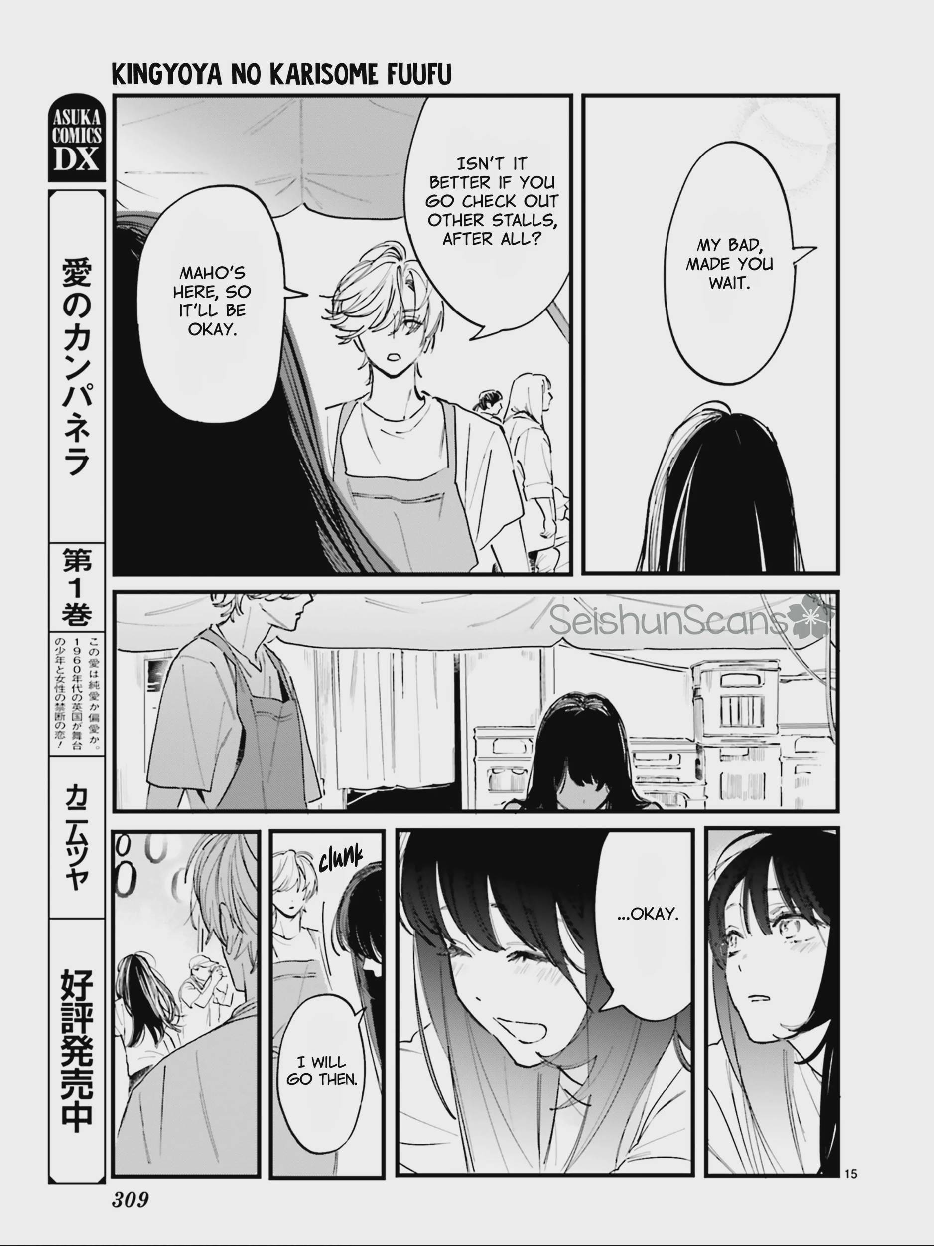 Kingyoya-san no Karisome Fuufu Chap 5 - Next Chap 6
