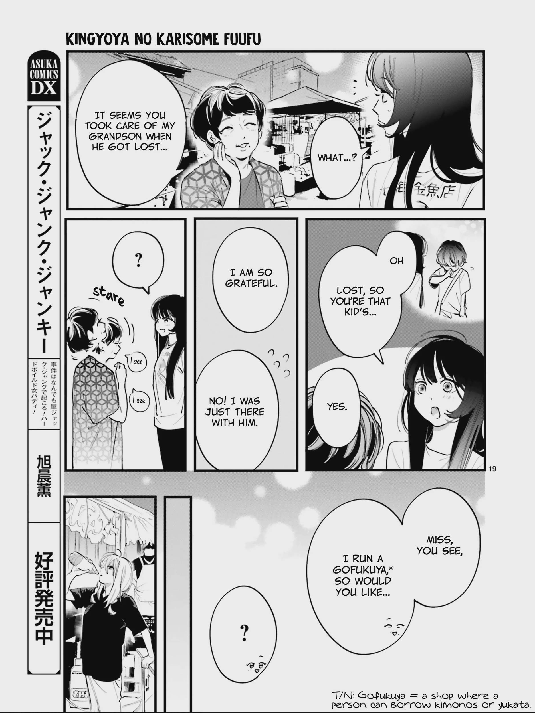 Kingyoya-san no Karisome Fuufu Chap 5 - Next Chap 6