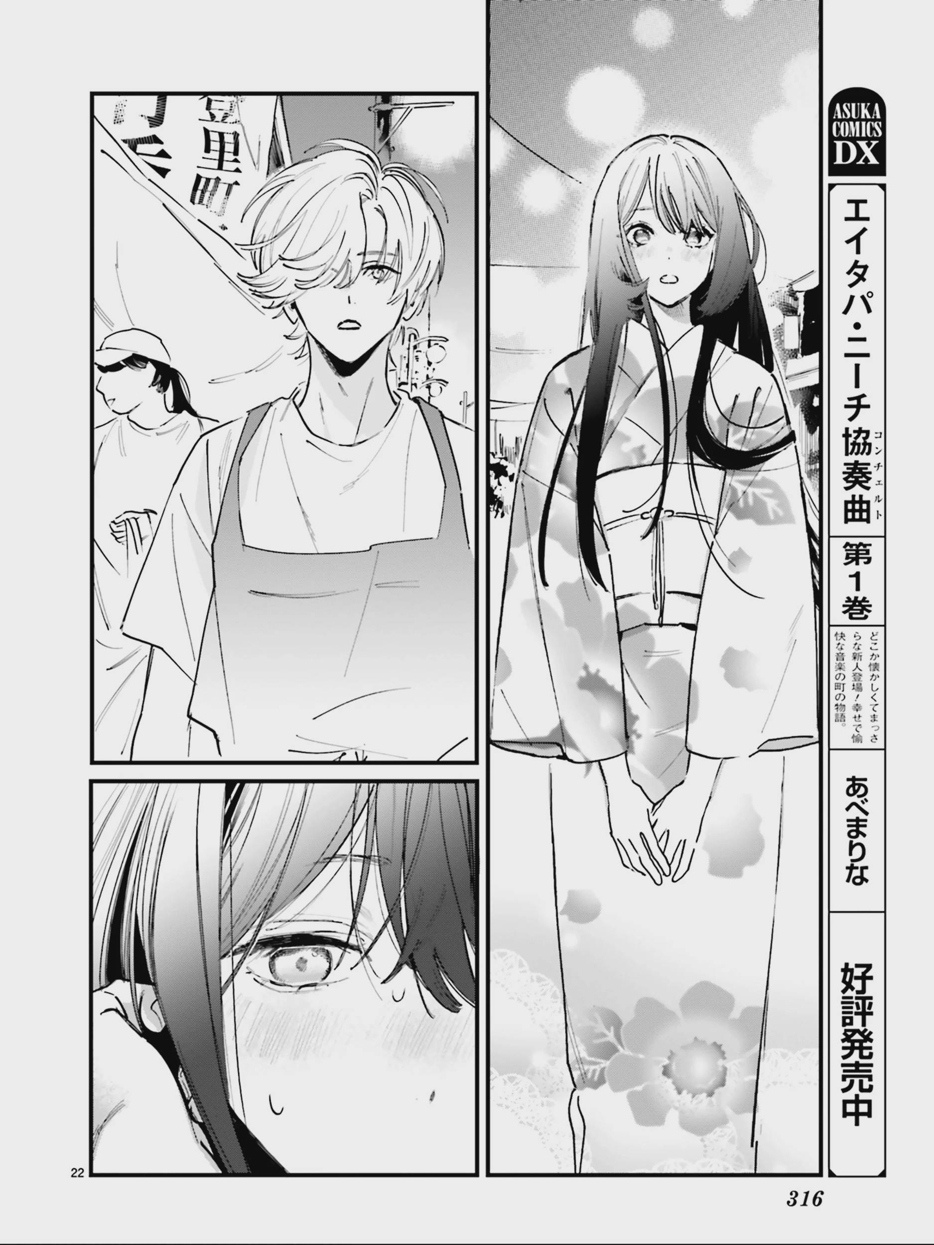 Kingyoya-san no Karisome Fuufu Chap 5 - Next Chap 6