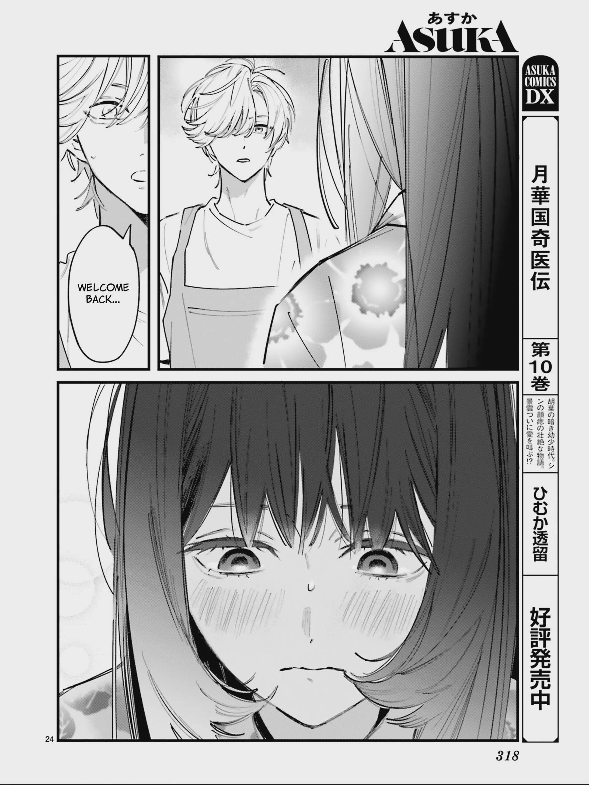 Kingyoya-san no Karisome Fuufu Chap 5 - Next Chap 6