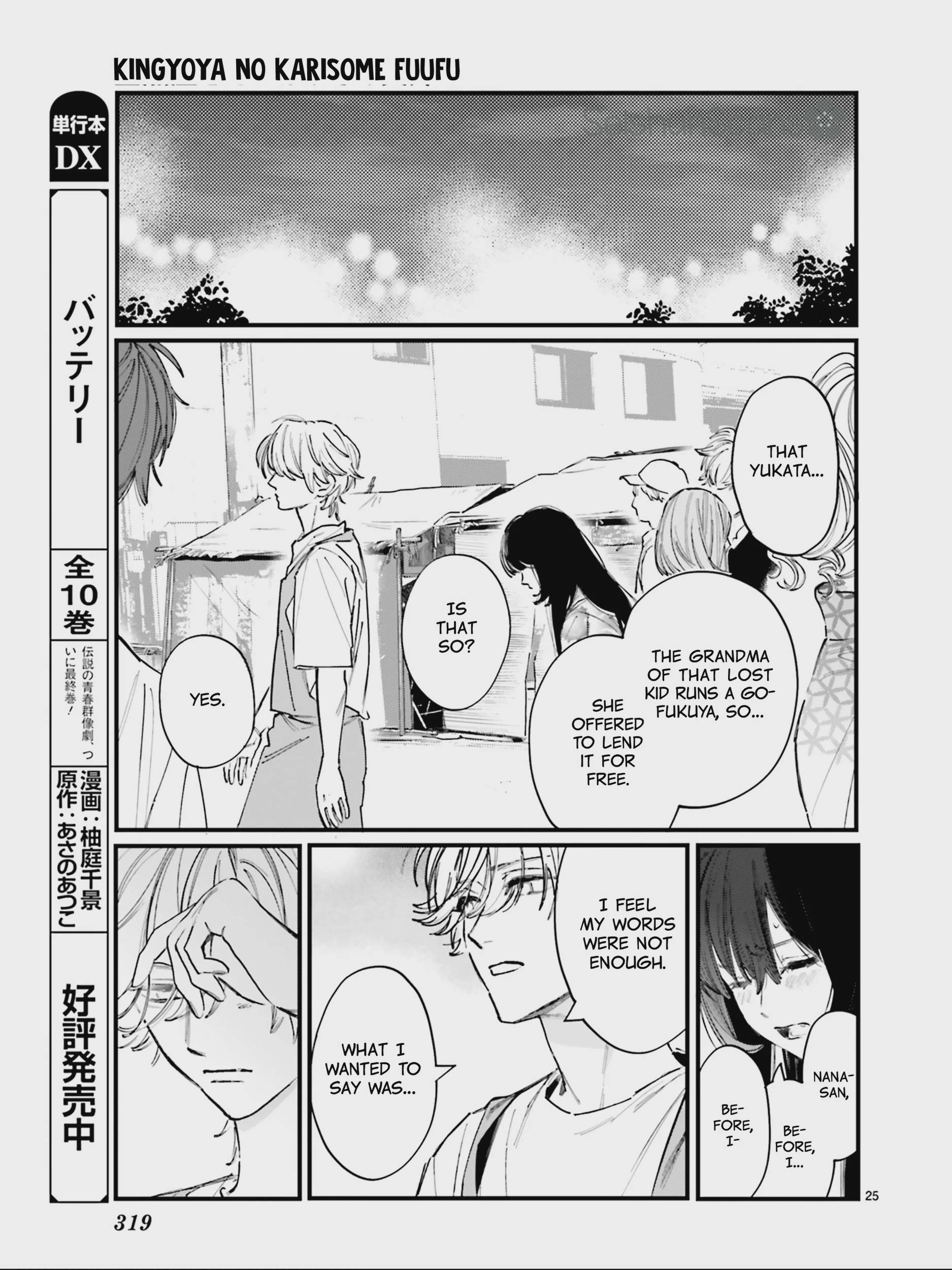 Kingyoya-san no Karisome Fuufu Chap 5 - Next Chap 6