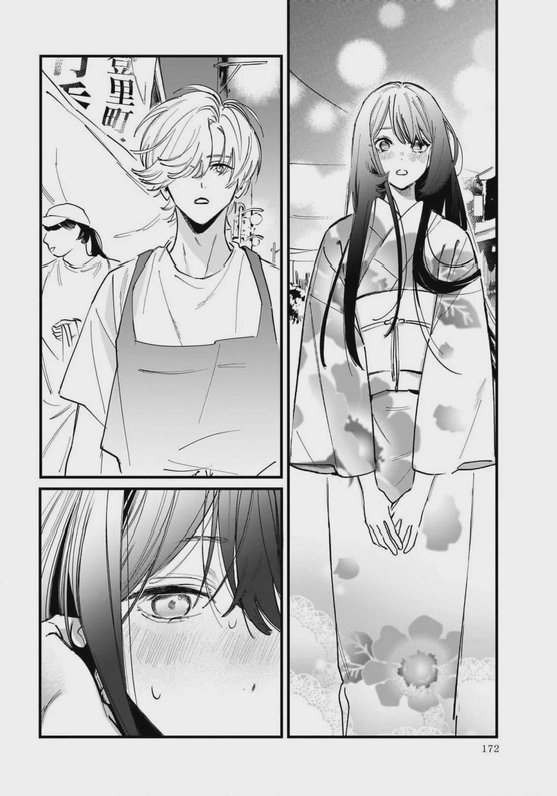 Kingyoya-san no Karisome Fuufu Chap 6 - Next Chap 7