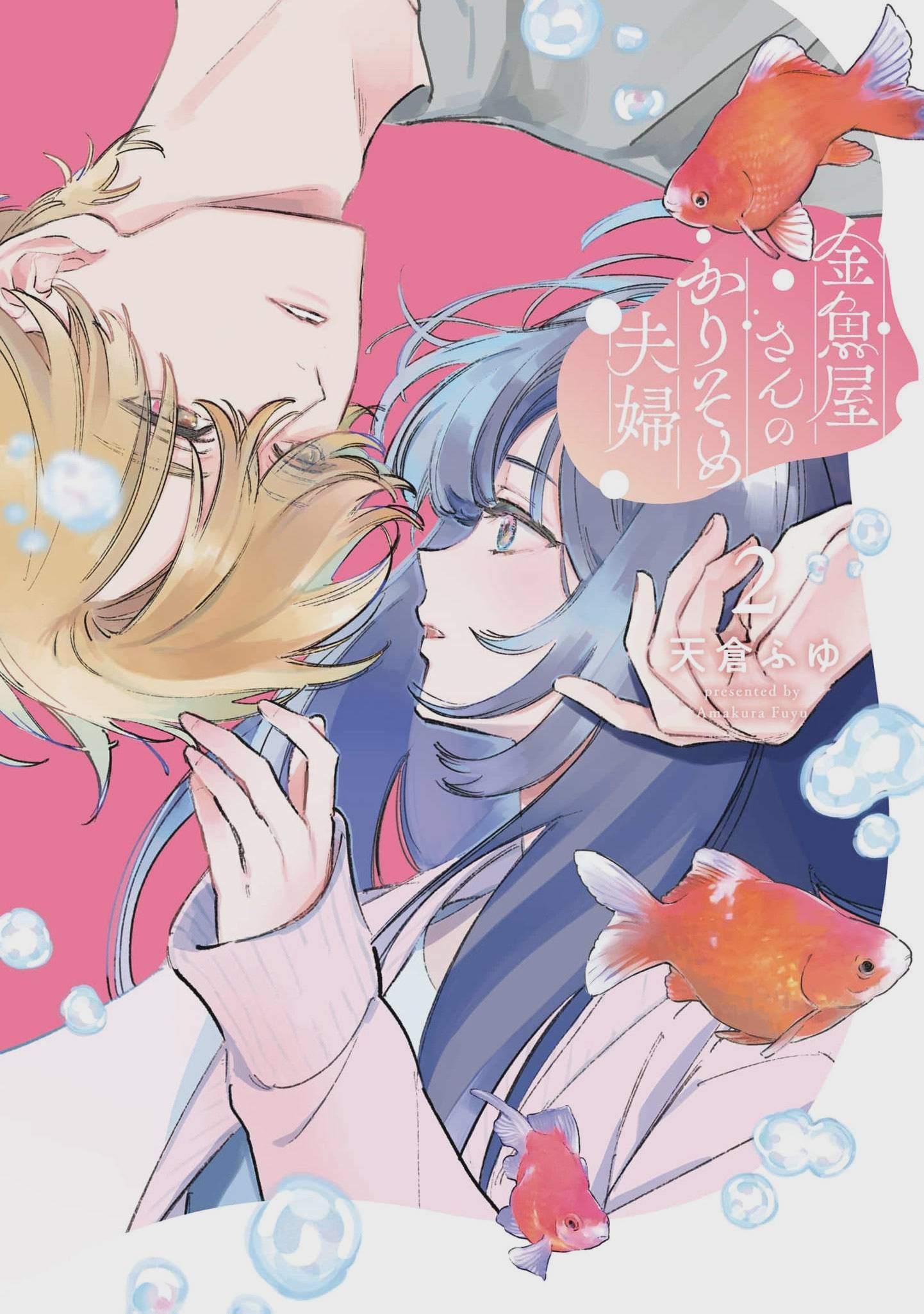 Kingyoya-san no Karisome Fuufu Chap 9 - Next Chap 10