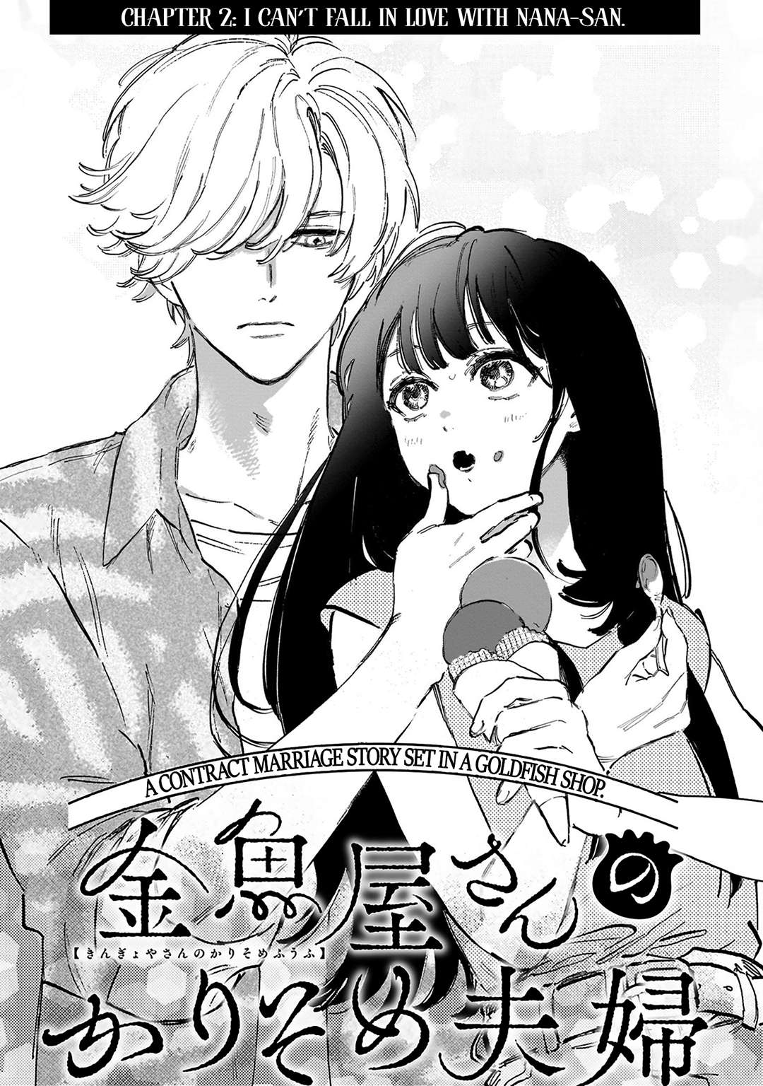 Kingyoya-san no Karisome Fuufu Chap 2 - Next Chap 3