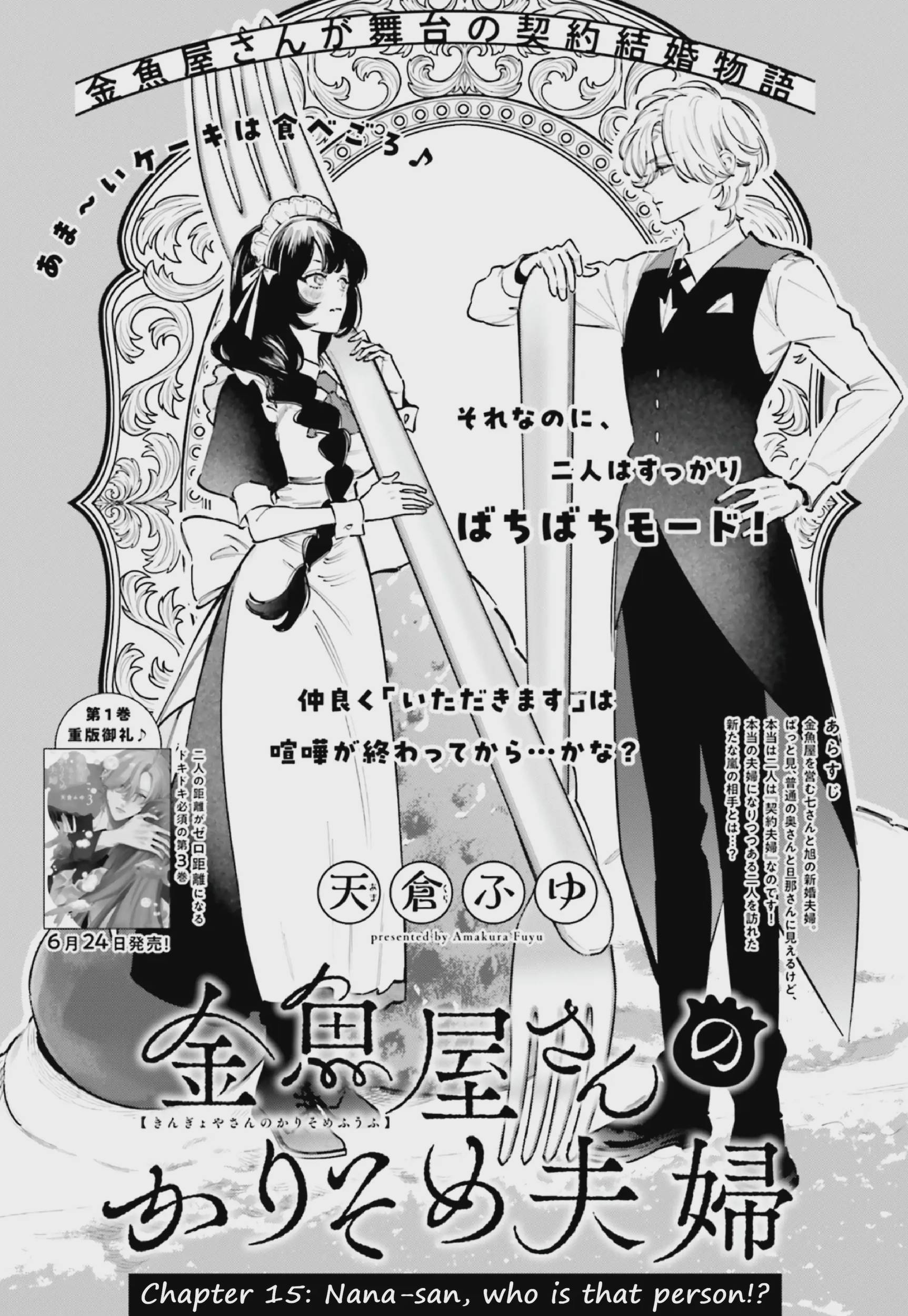 Kingyoya-san no Karisome Fuufu Chap 15 - Next Chap 16