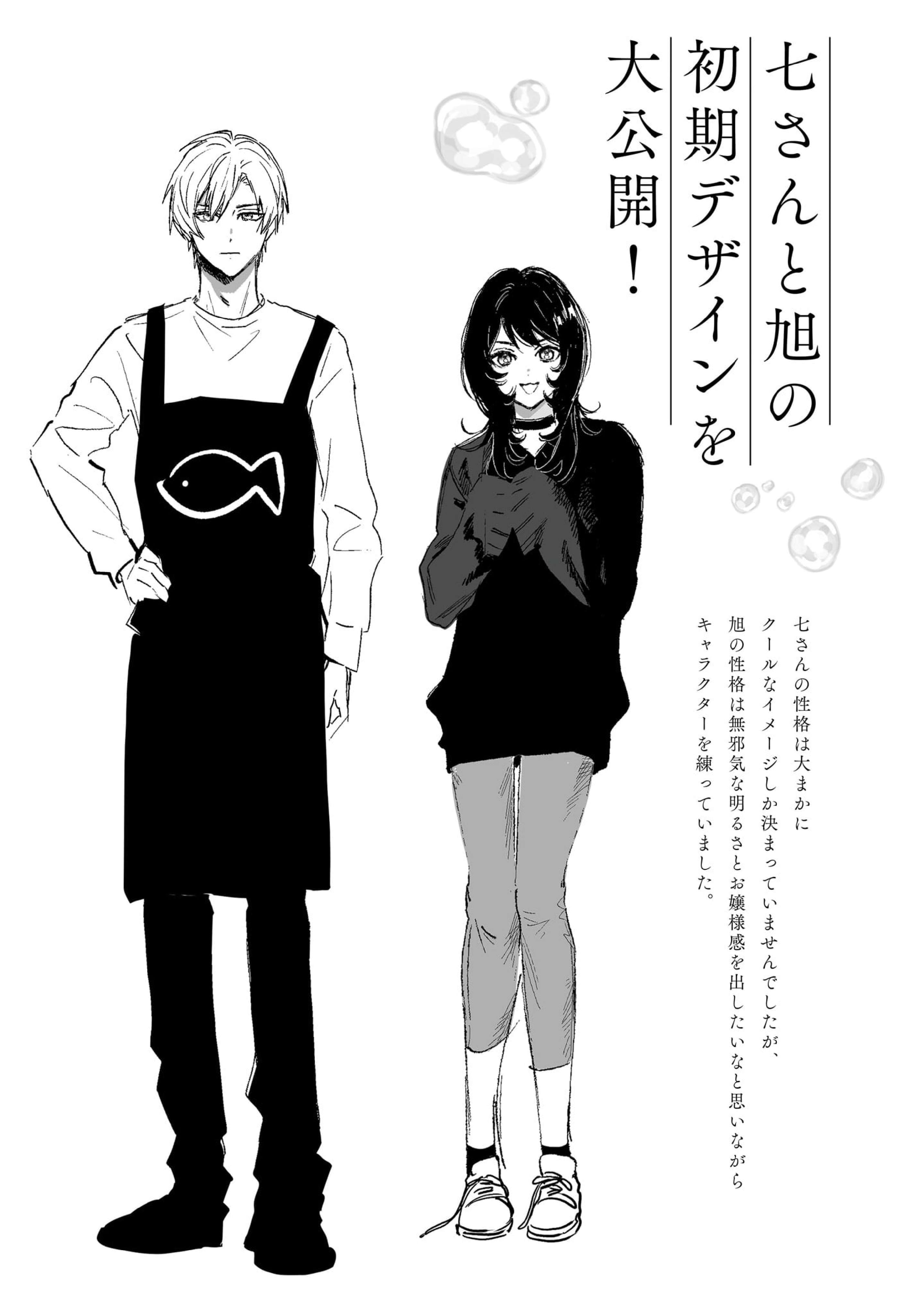 Kingyoya-san no Karisome Fuufu Chap 15.5 - Next Chap 16.5