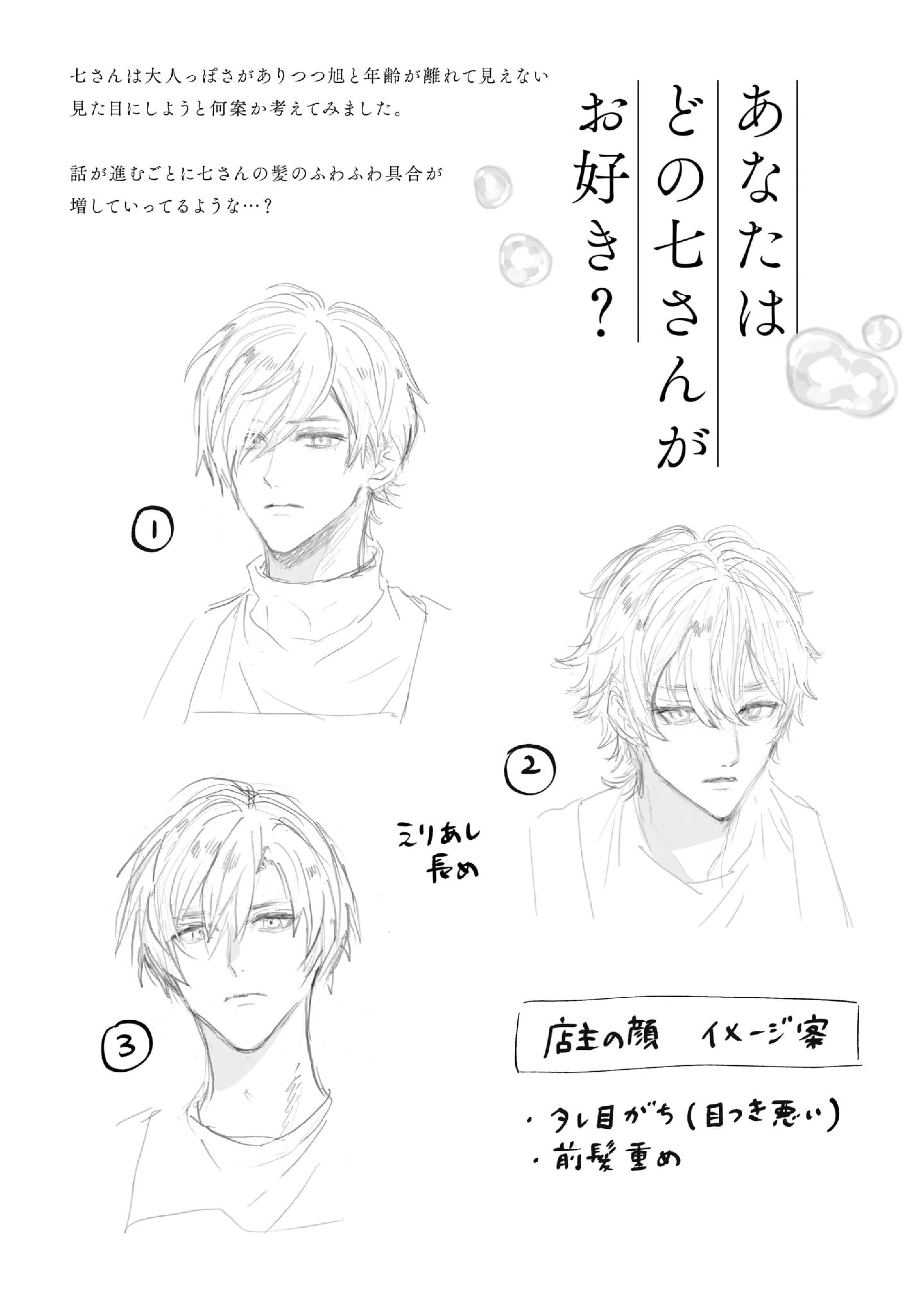 Kingyoya-san no Karisome Fuufu Chap 15.5 - Next Chap 16.5