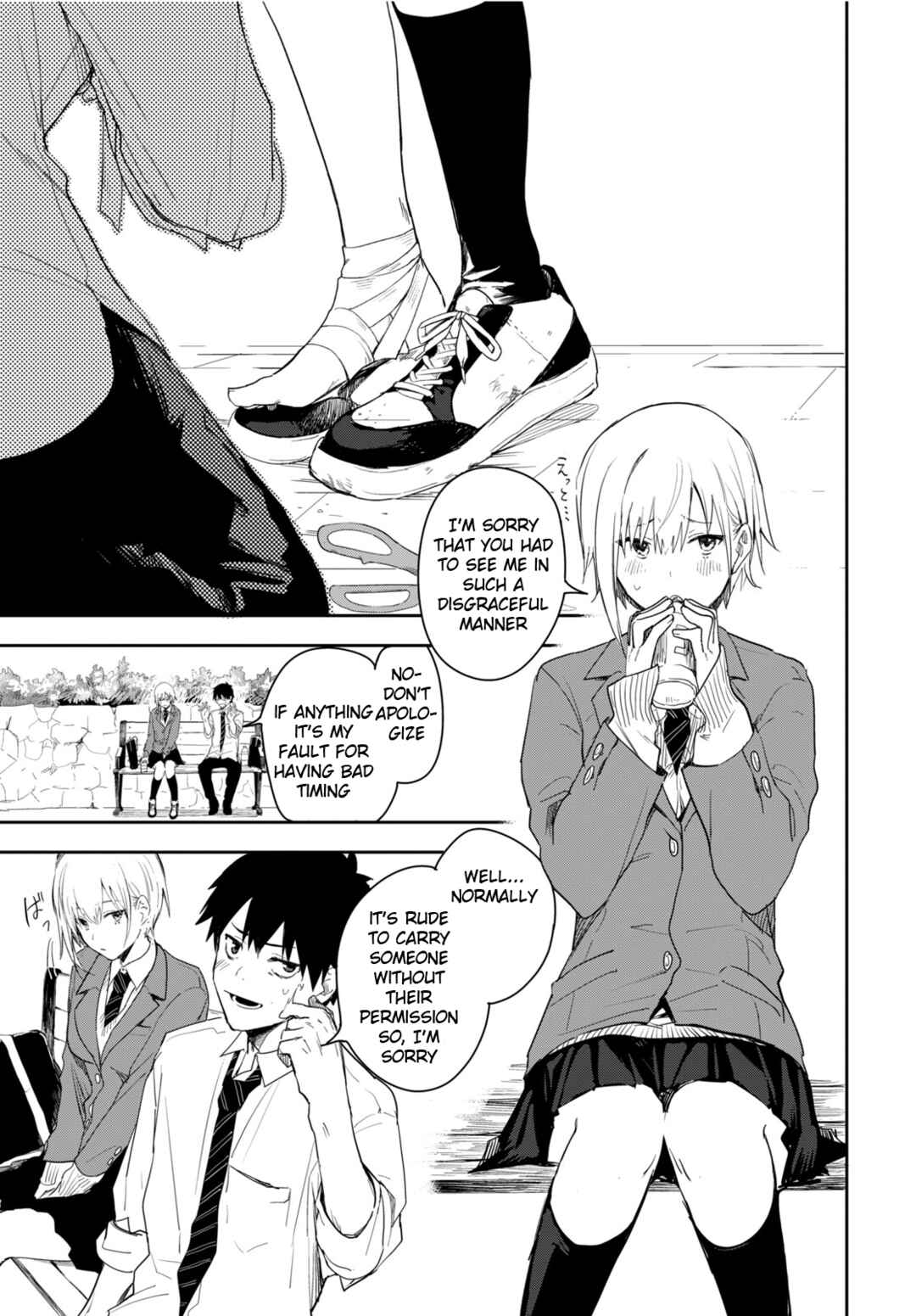 Koibito Tutorial Chap 0 - Next Chap 1