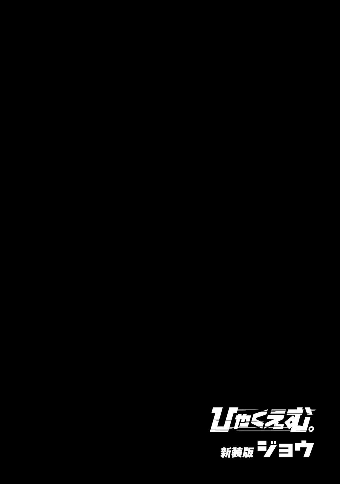 Hyakuemu. Chap 1 - Next Chap 2