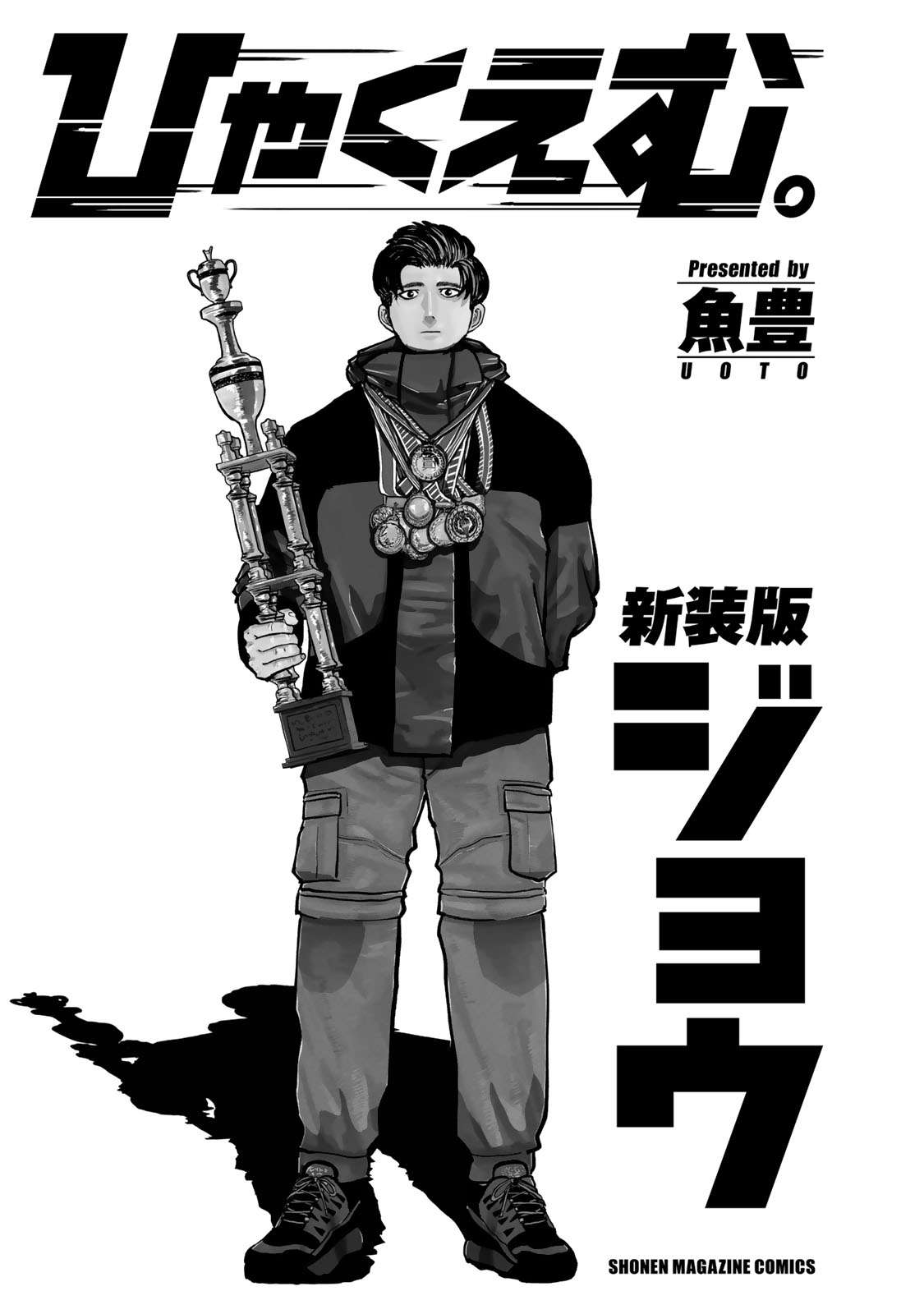 Hyakuemu. Chap 1 - Next Chap 2