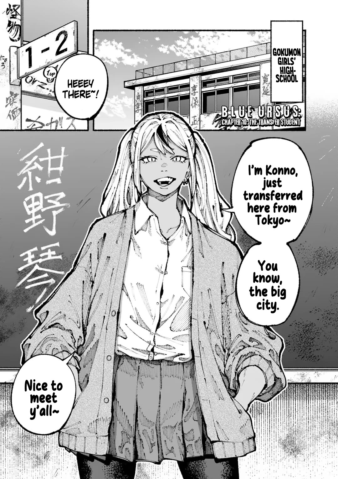 Blue Ursus Chap 10 - Next Chap 11