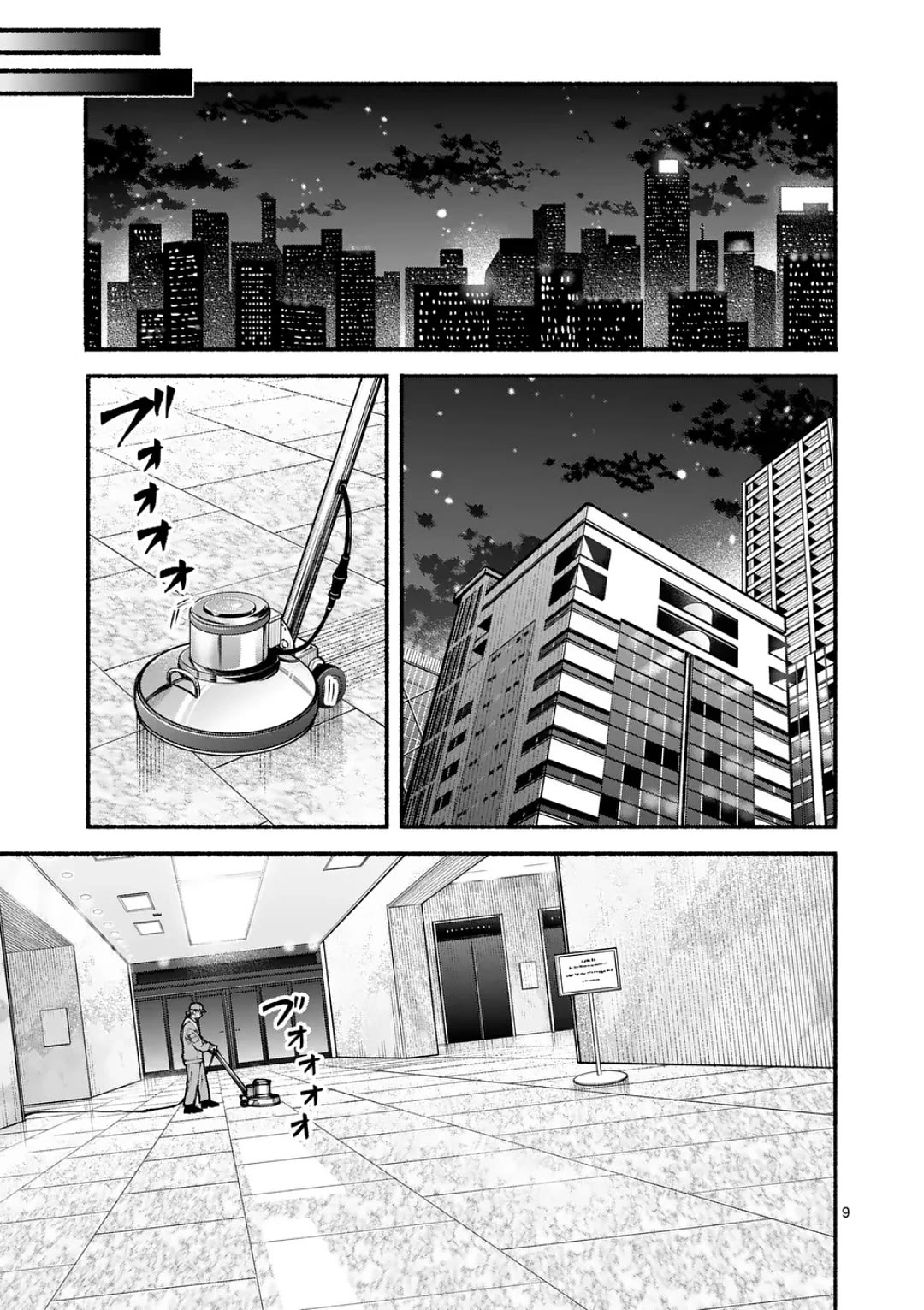 Blue Ursus Chap 12 - Next Chap 13