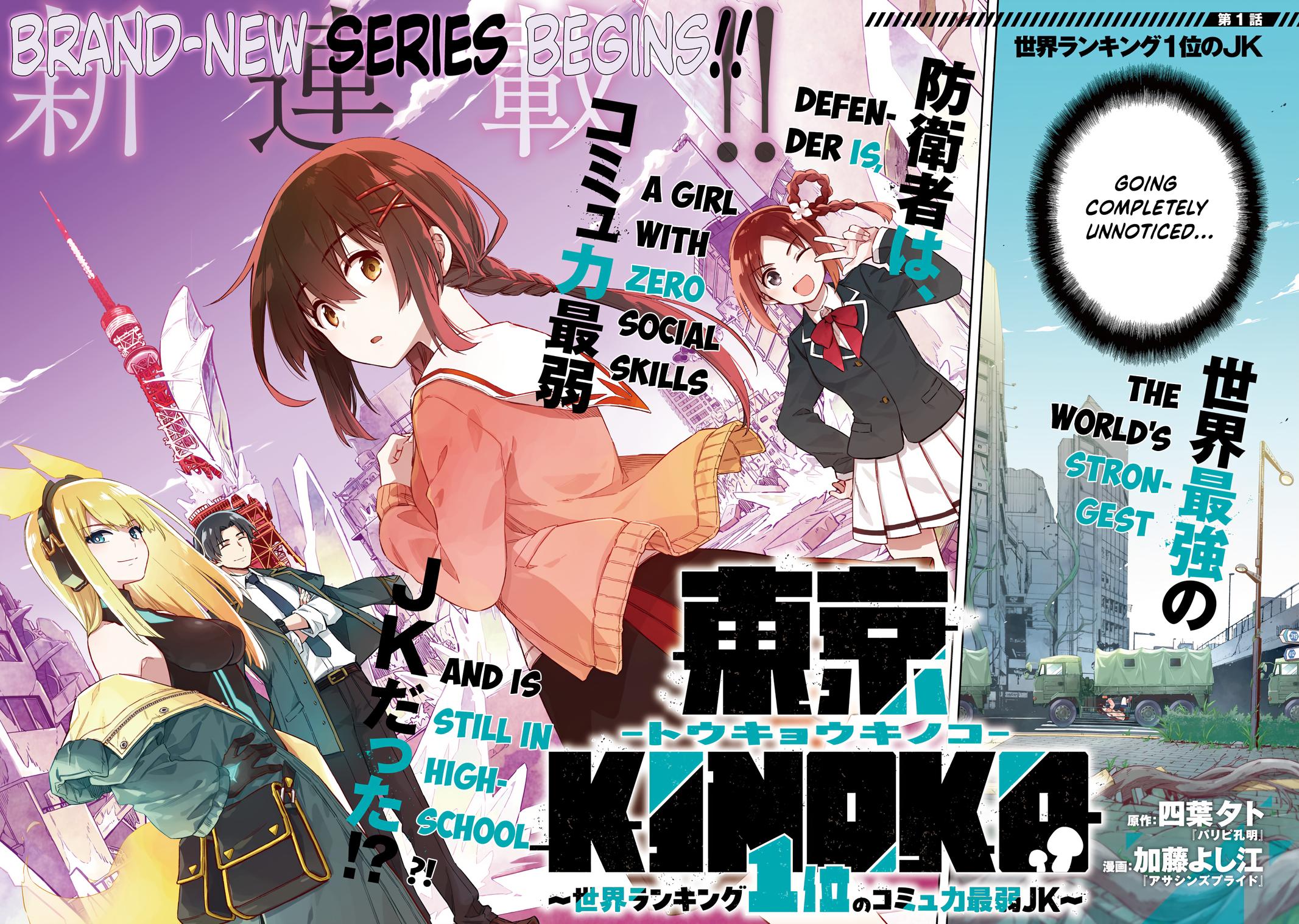 Toukyou KINOKO: Sekai Ranking 1-i no Komyu-ryoku Saijaku JK Chap 1 - Next Chap 2