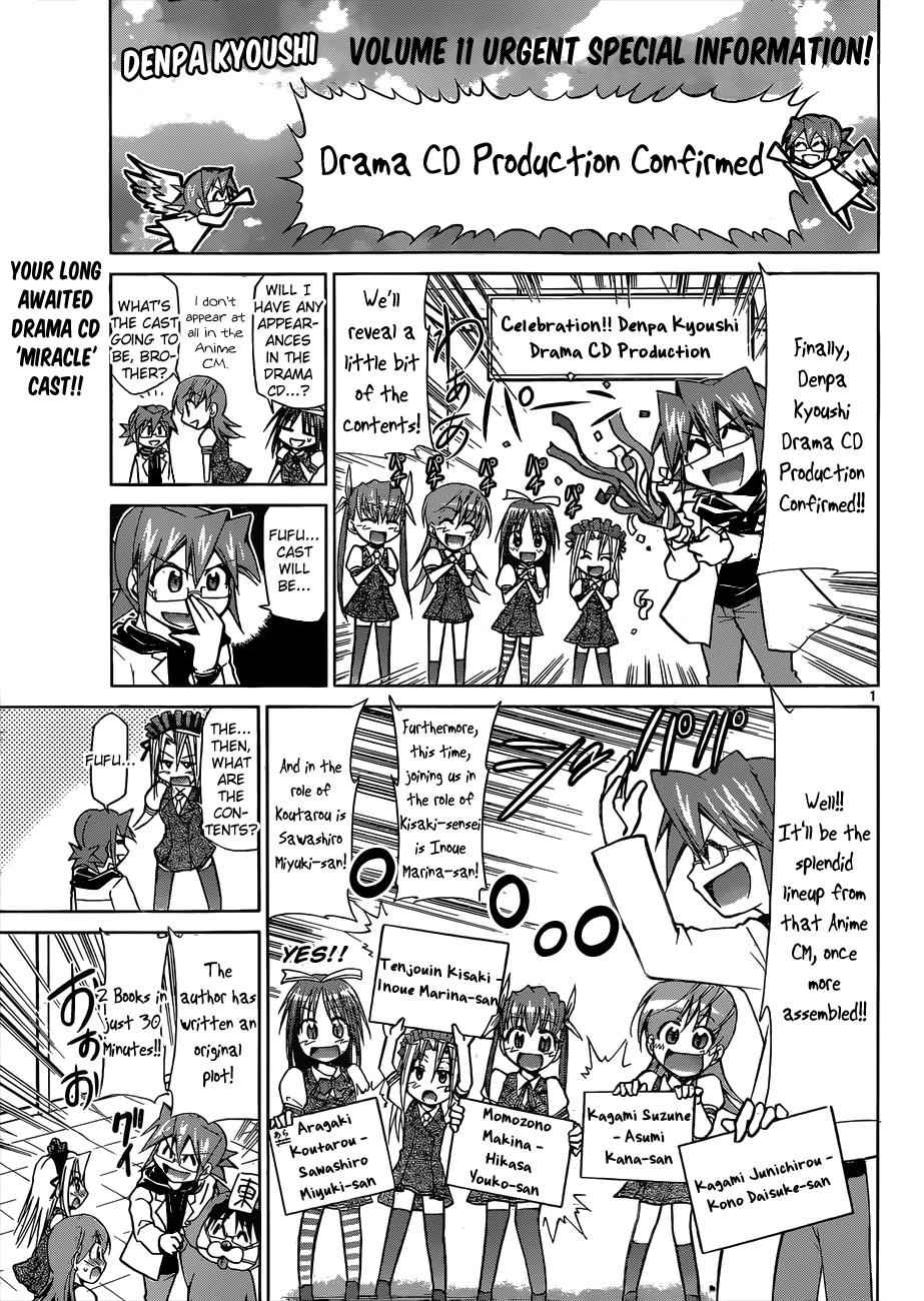 Denpa Kyoushi Chap 121 - Next Chap 122