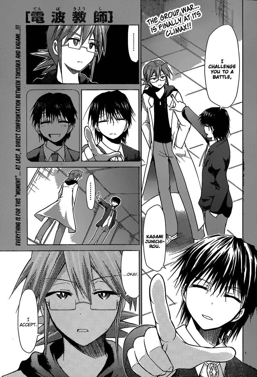 Denpa Kyoushi Chap 126 - Next Chap 127