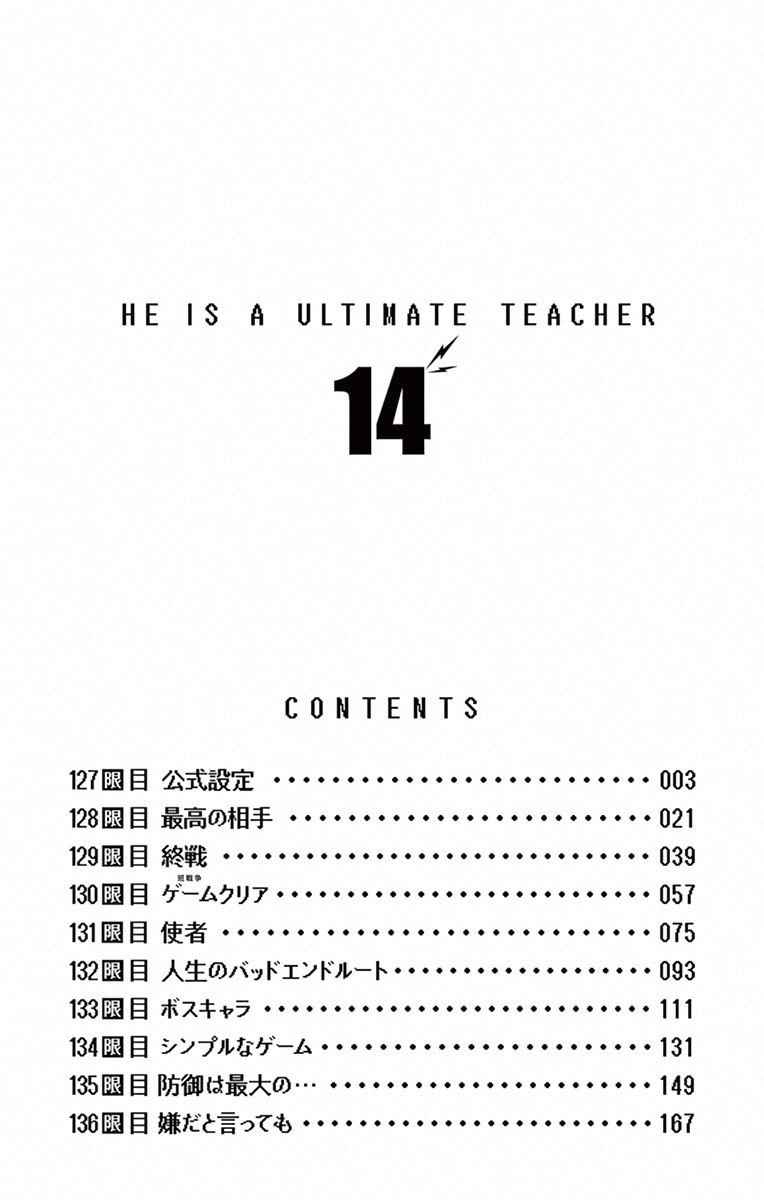 Denpa Kyoushi Chap 128 - Next Chap 129