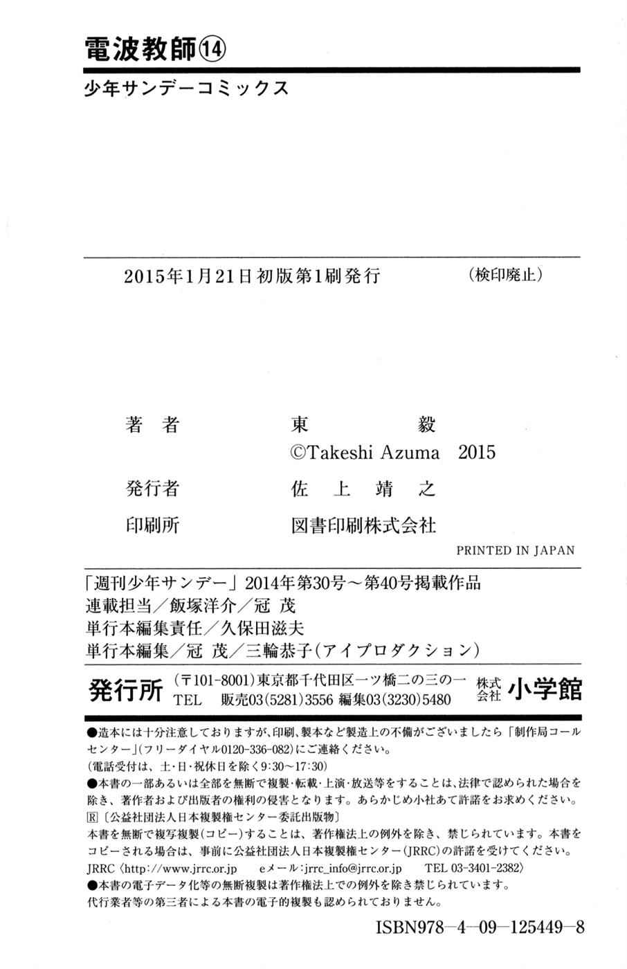 Denpa Kyoushi Chap 136.5 - Next Chap 137.5