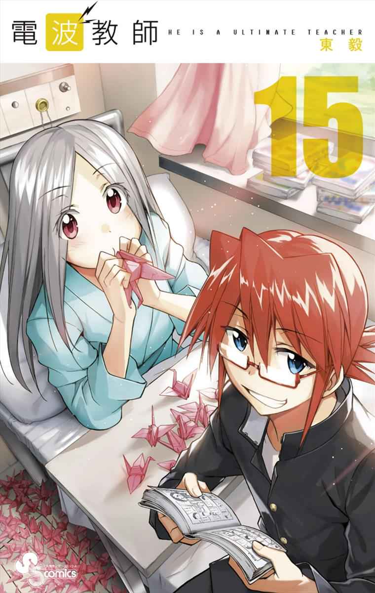 Denpa Kyoushi Chap 144 - Next Chap 145