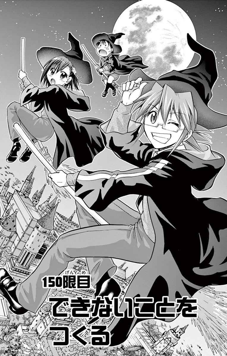 Denpa Kyoushi Chap 150 - Next Chap 151