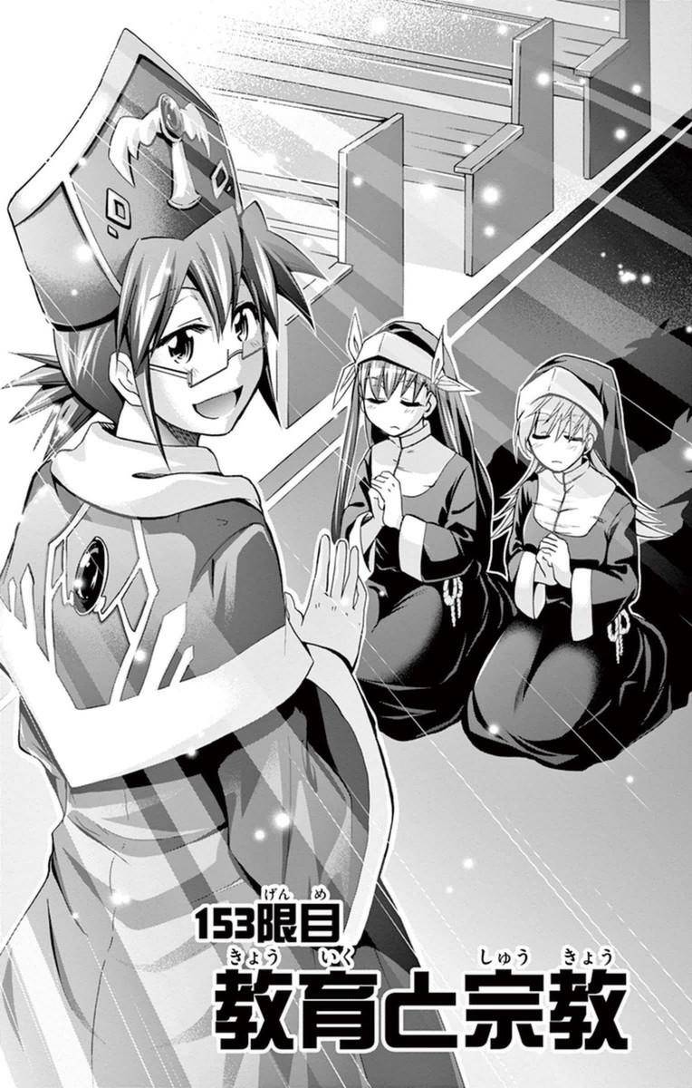 Denpa Kyoushi Chap 153 - Next Chap 154