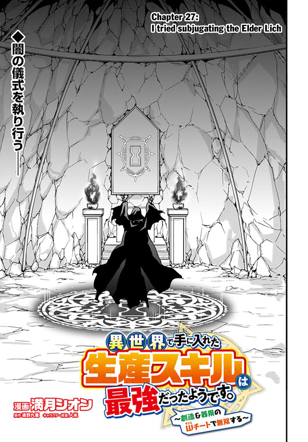 Isekai de Te ni Ireta Seisan Skill wa Saikyou Datta you desu. Chap 27 - Next Chap 28