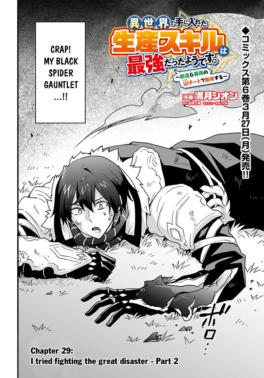 Isekai de Te ni Ireta Seisan Skill wa Saikyou Datta you desu. Chap 29 - Next Chap 30