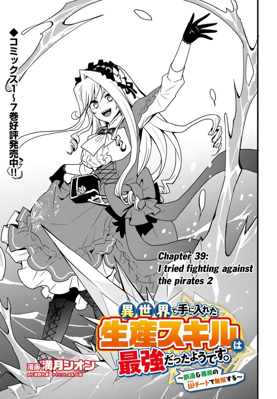 Isekai de Te ni Ireta Seisan Skill wa Saikyou Datta you desu. Chap 39 - Next Chap 40