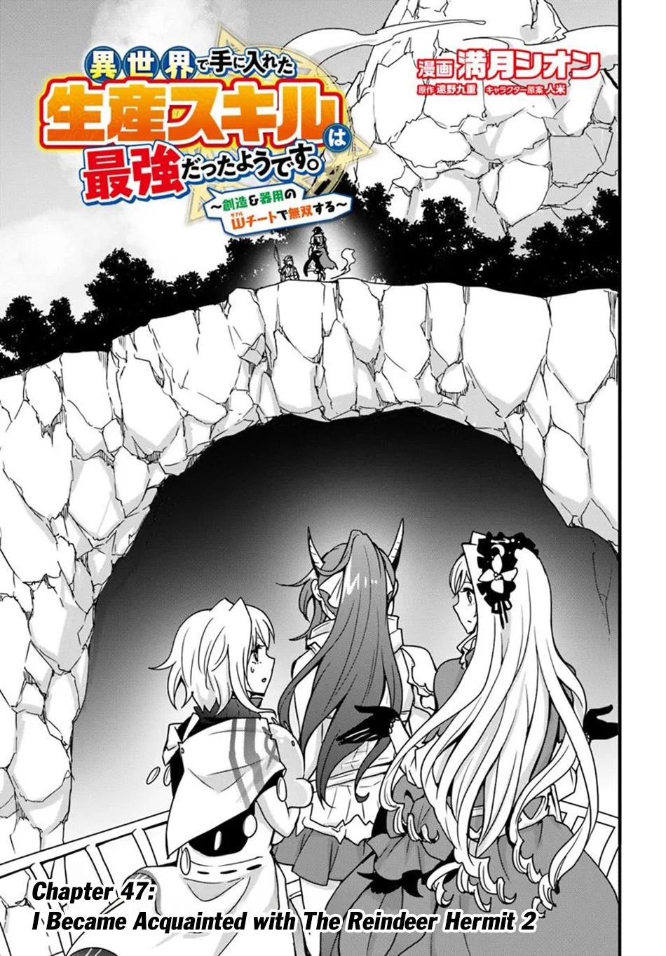 Isekai de Te ni Ireta Seisan Skill wa Saikyou Datta you desu. Chap 47 - Next Chap 48