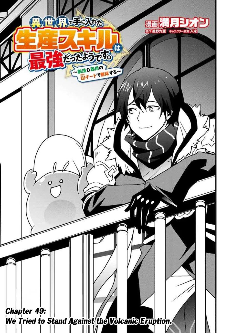 Isekai de Te ni Ireta Seisan Skill wa Saikyou Datta you desu. Chap 49 - Next Chap 50