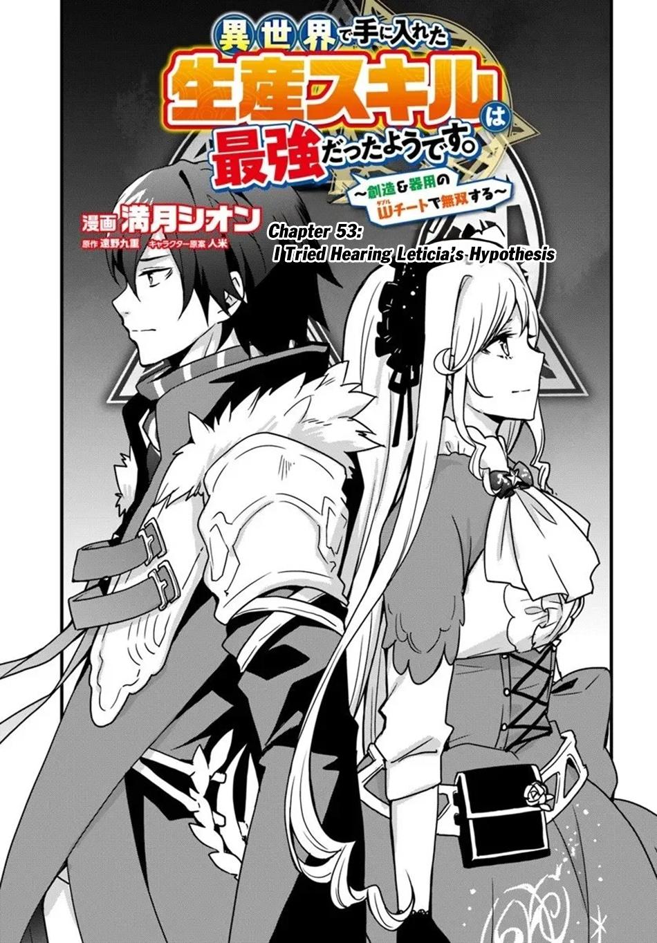 Isekai de Te ni Ireta Seisan Skill wa Saikyou Datta you desu. Chap 53 - Next Chap 54