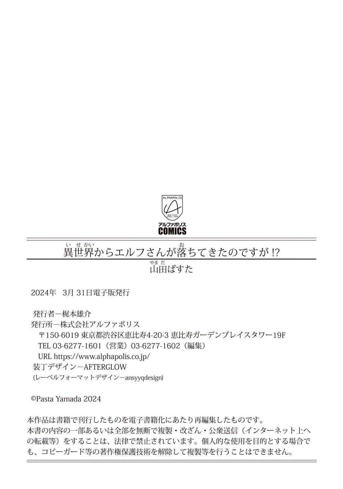 Isekai kara Elf-san ga Ochitekita no desu ga!? Chap 7 - Next Chap 8