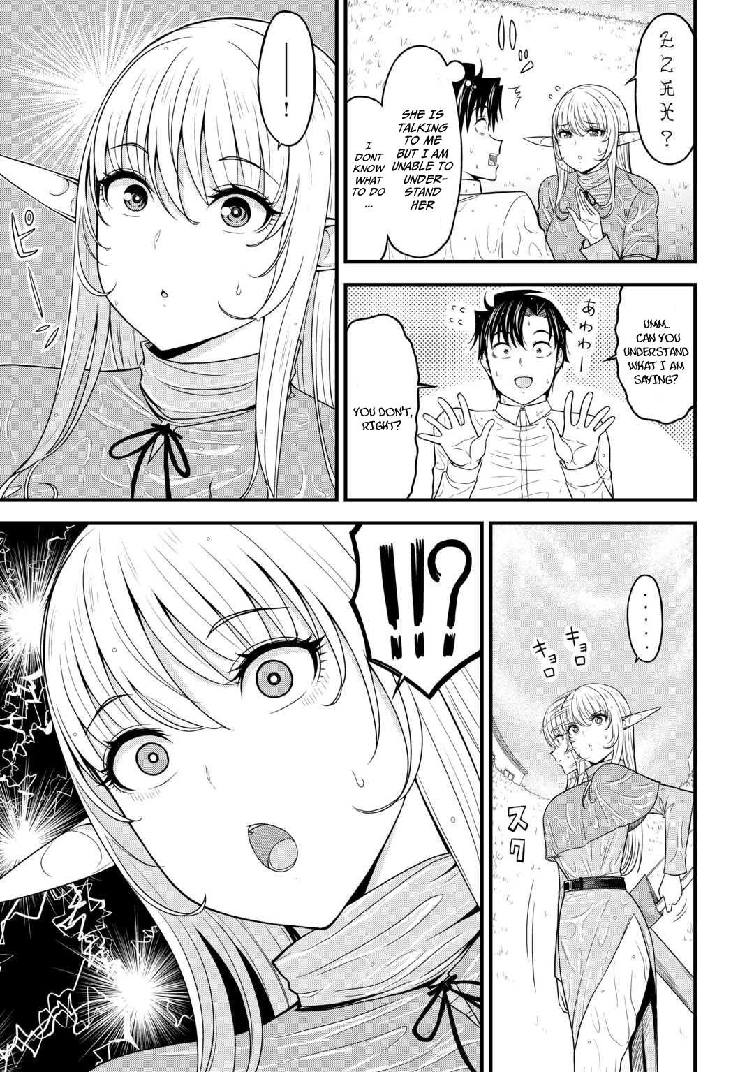 Isekai kara Elf-san ga Ochitekita no desu ga!? Chap 1 - Next Chap 2
