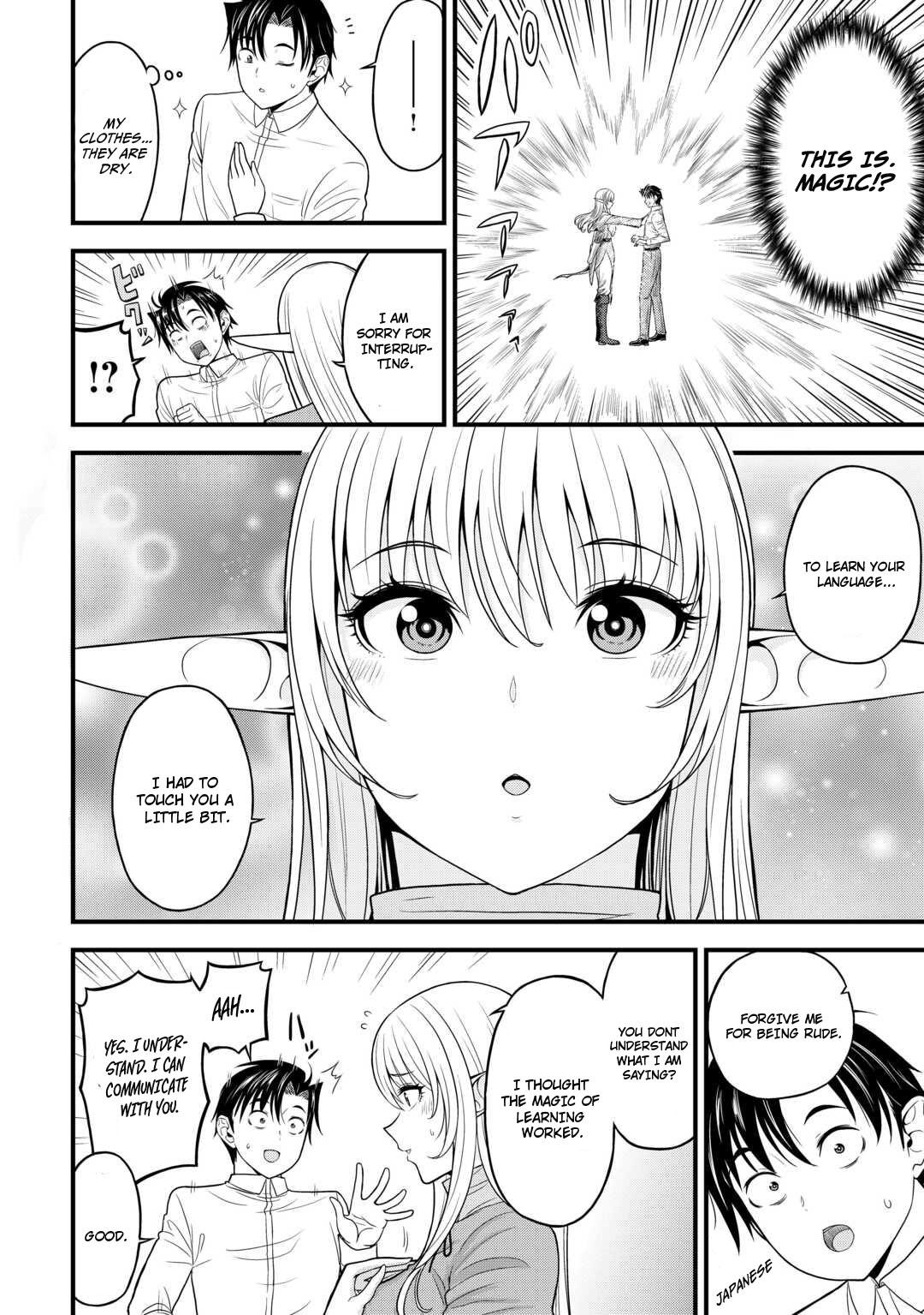 Isekai kara Elf-san ga Ochitekita no desu ga!? Chap 1 - Next Chap 2