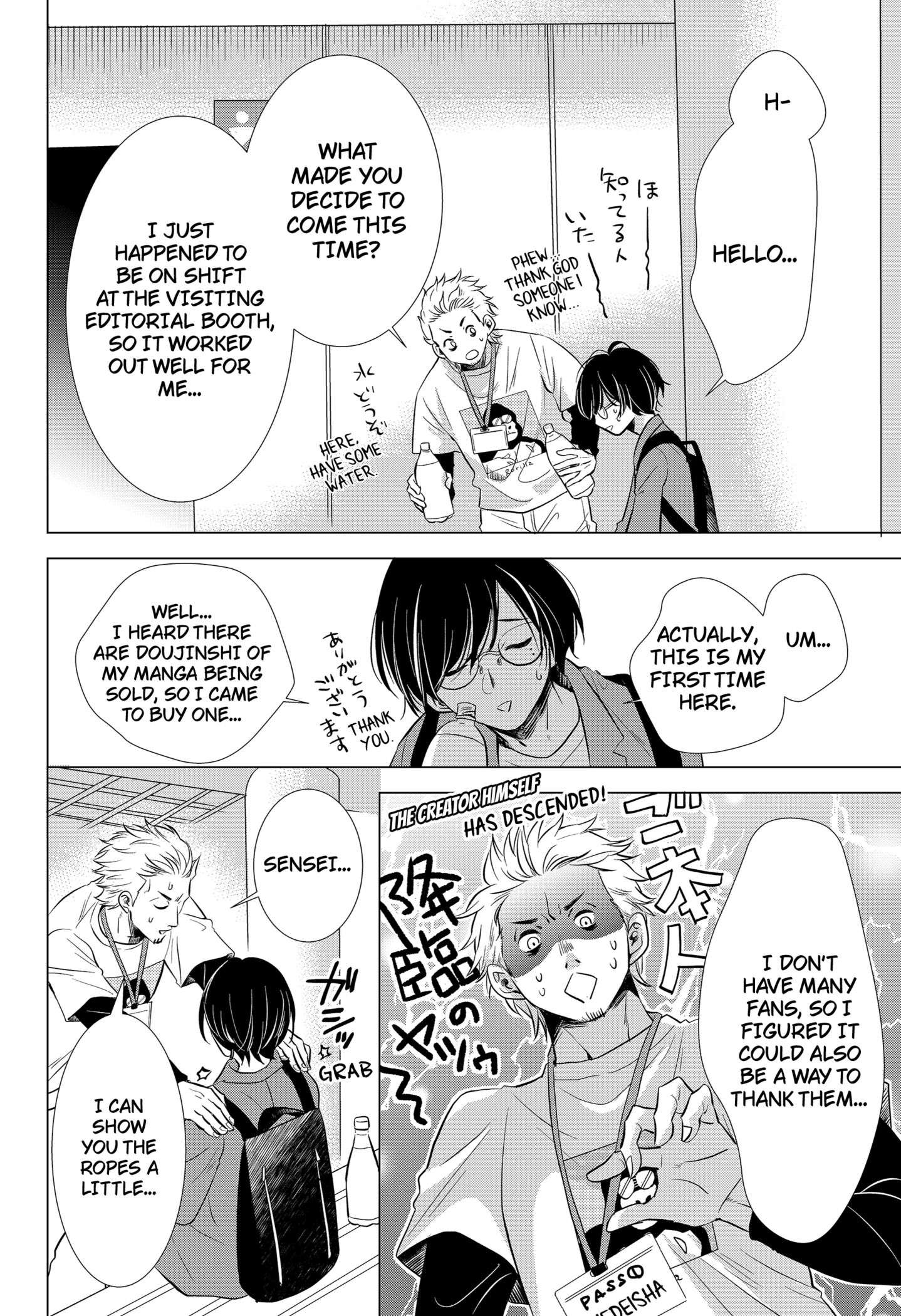 Uchikirare Mangaka to Doujin Onna Chap 1 - Next Chap 2