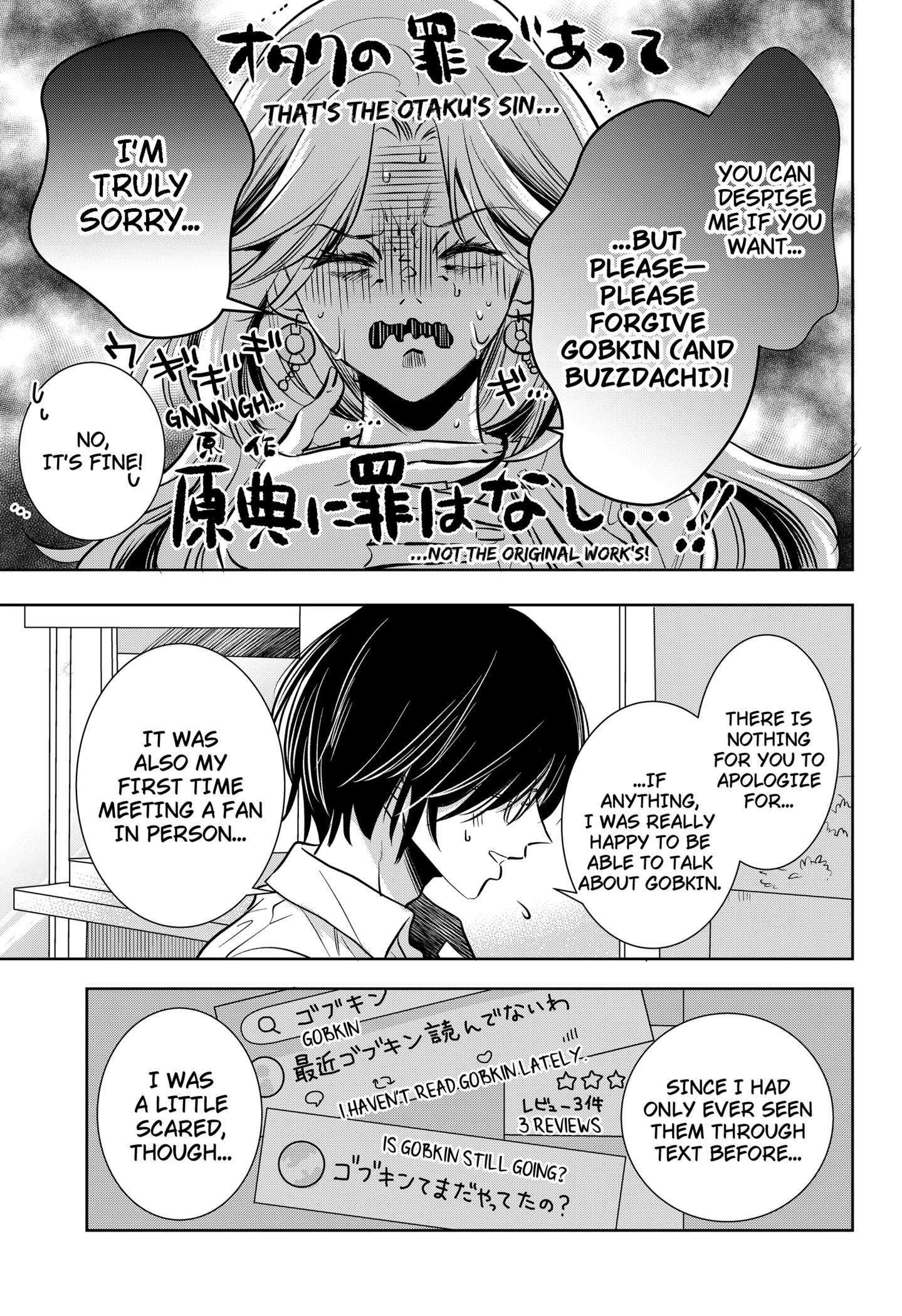 Uchikirare Mangaka to Doujin Onna Chap 2 - Next Chap 3